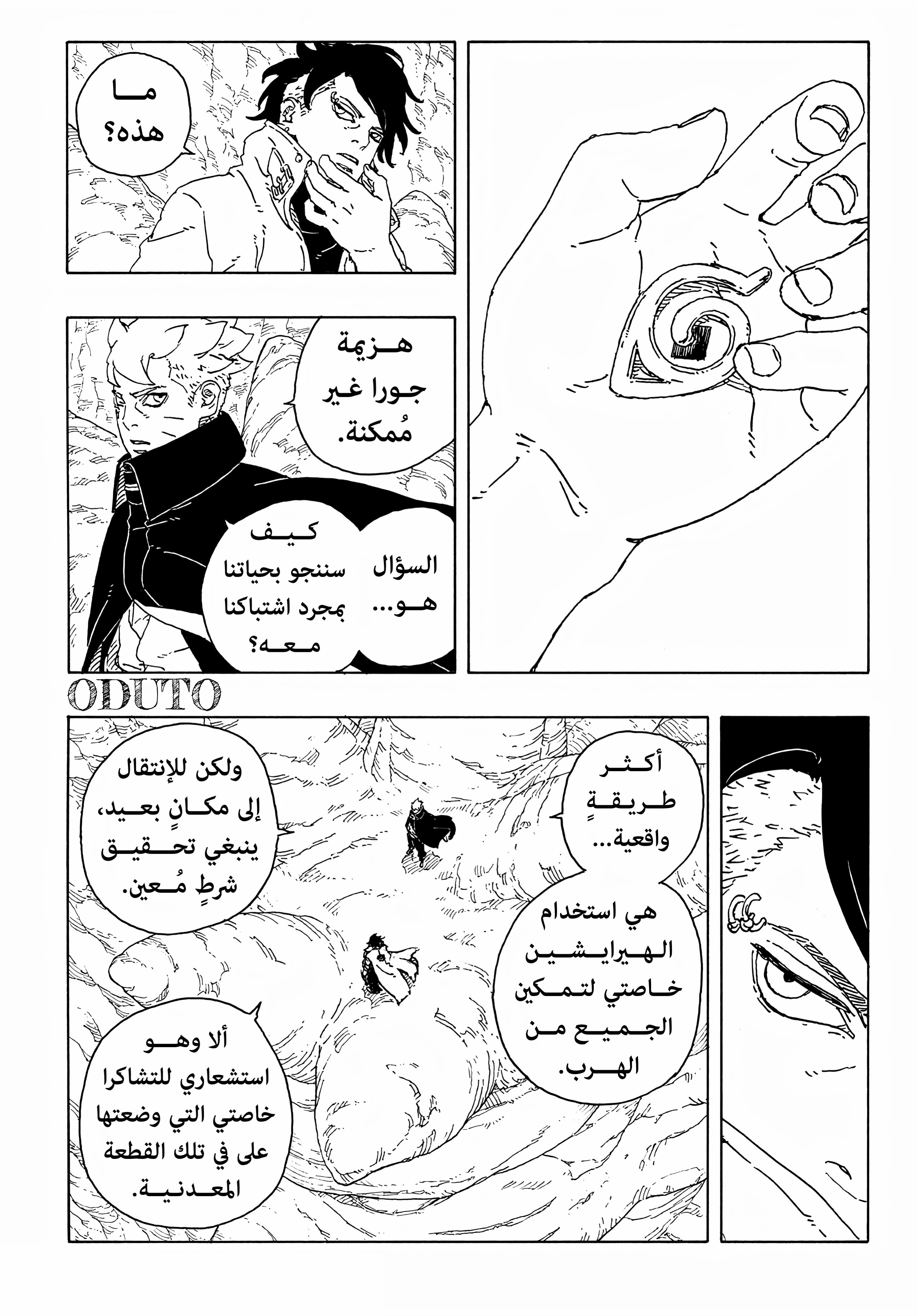 Read BORUTO Two Blue Vortex (AR) Manga Online