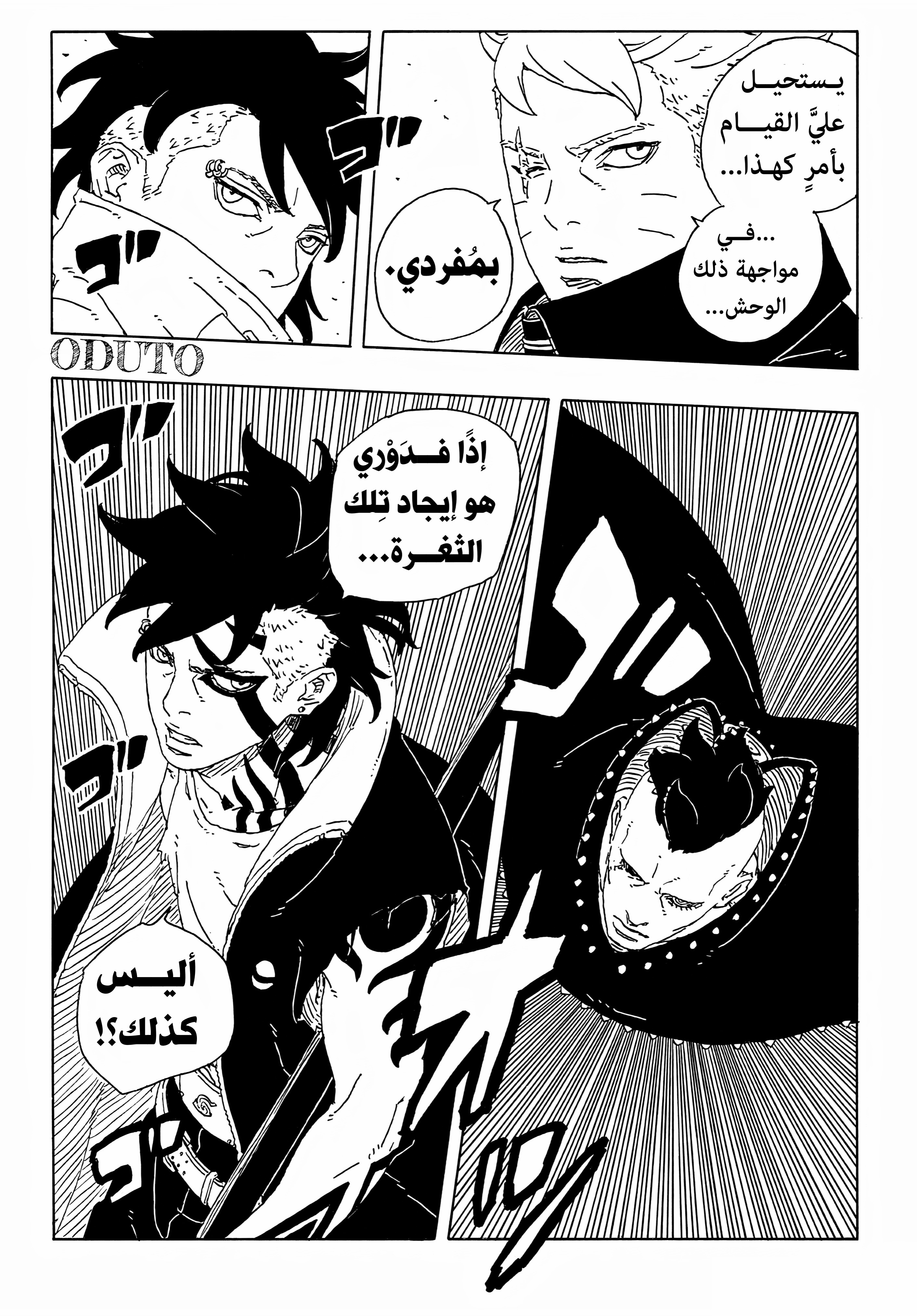 Read BORUTO Two Blue Vortex (AR) Manga Online