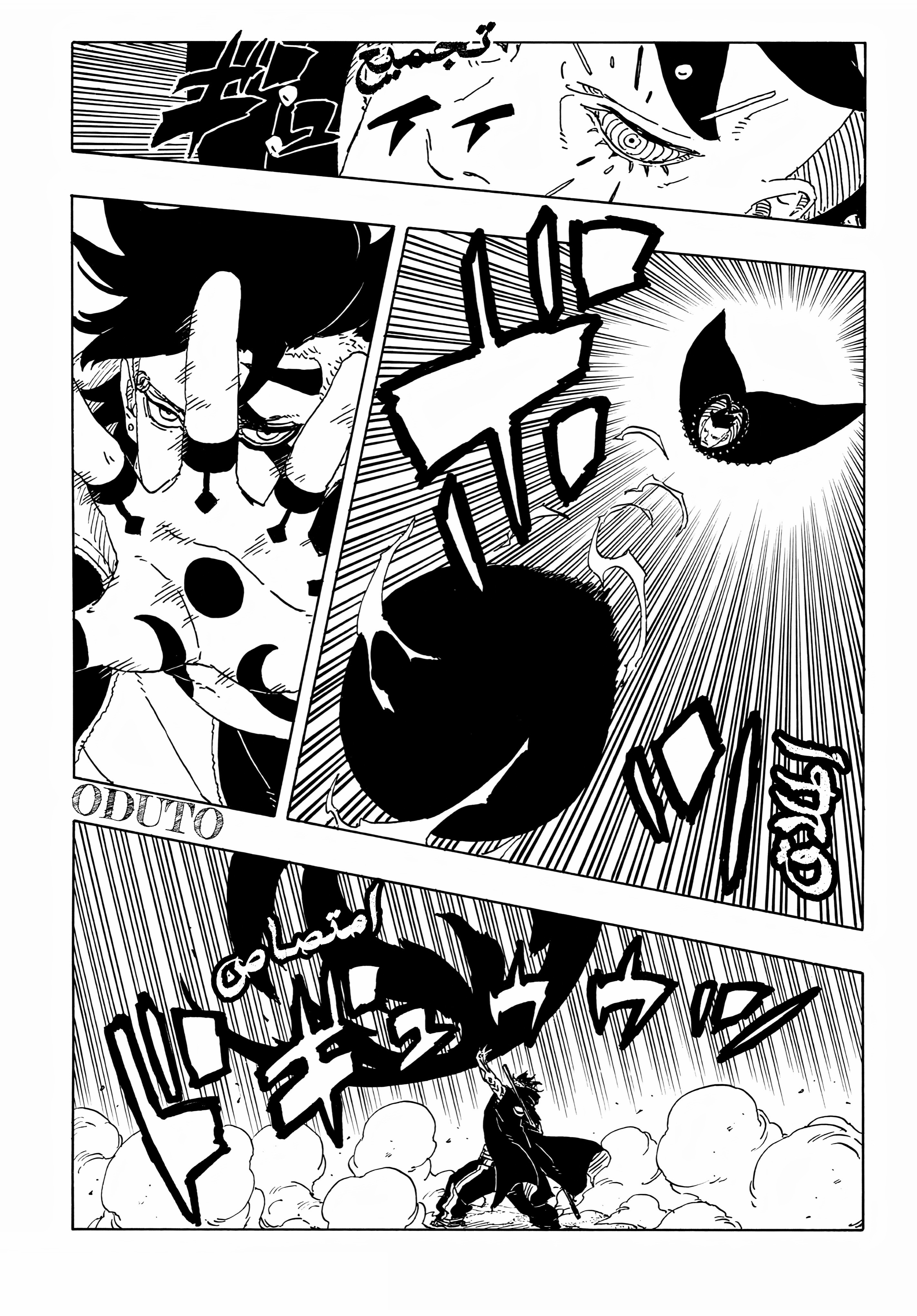 Read BORUTO Two Blue Vortex (AR) Manga Online