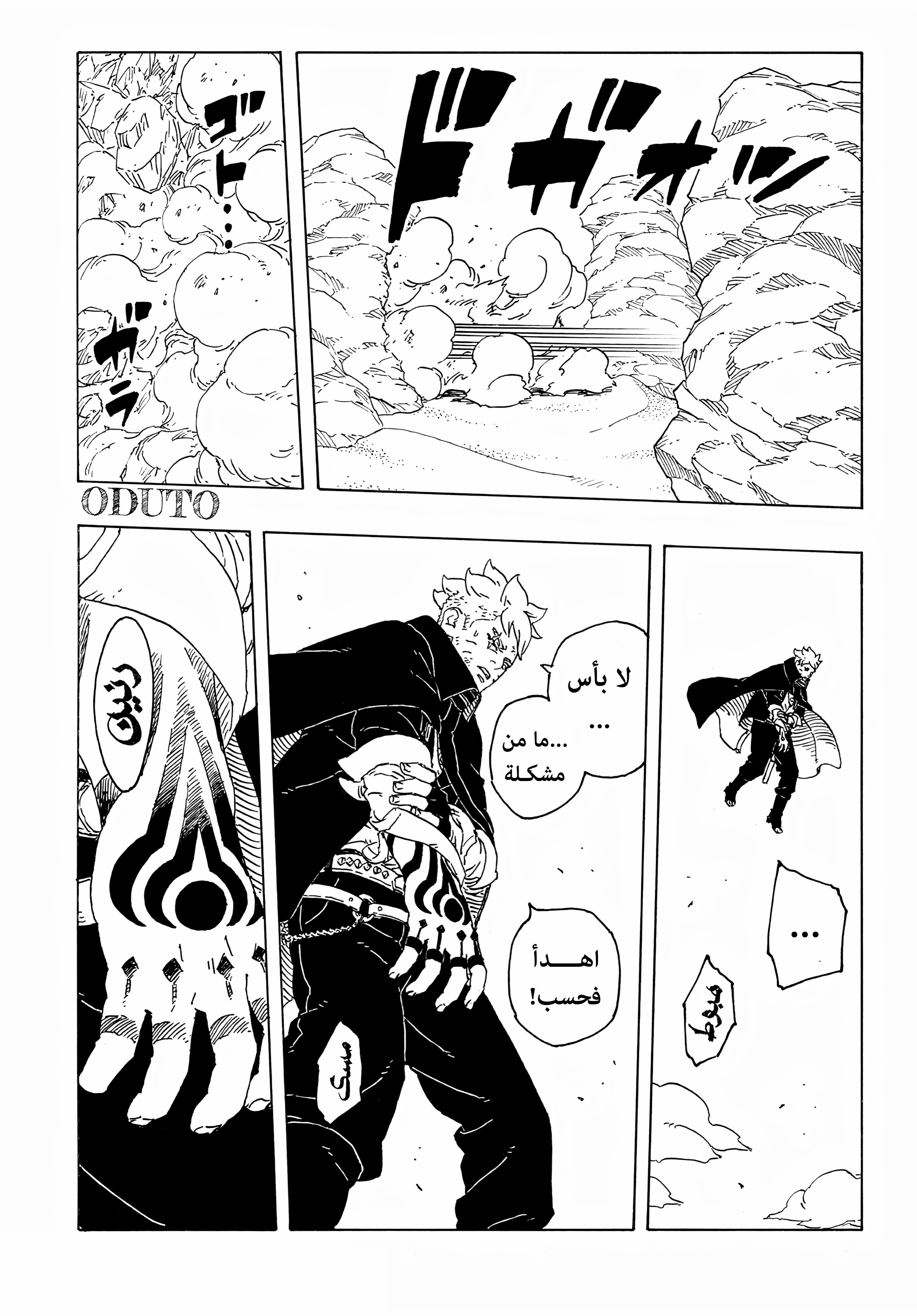 Read BORUTO Two Blue Vortex (AR) Manga Online