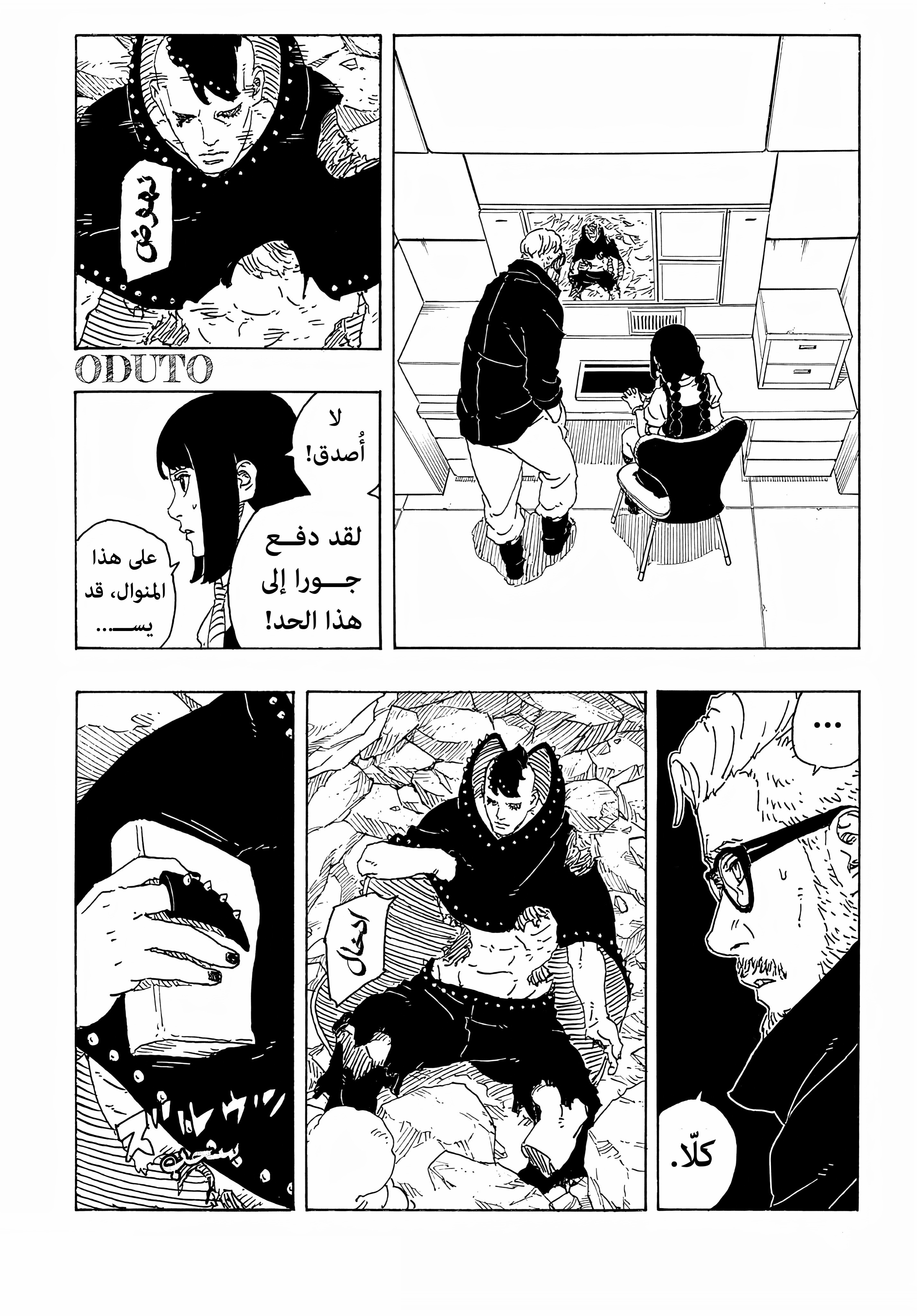 Read BORUTO Two Blue Vortex (AR) Manga Online