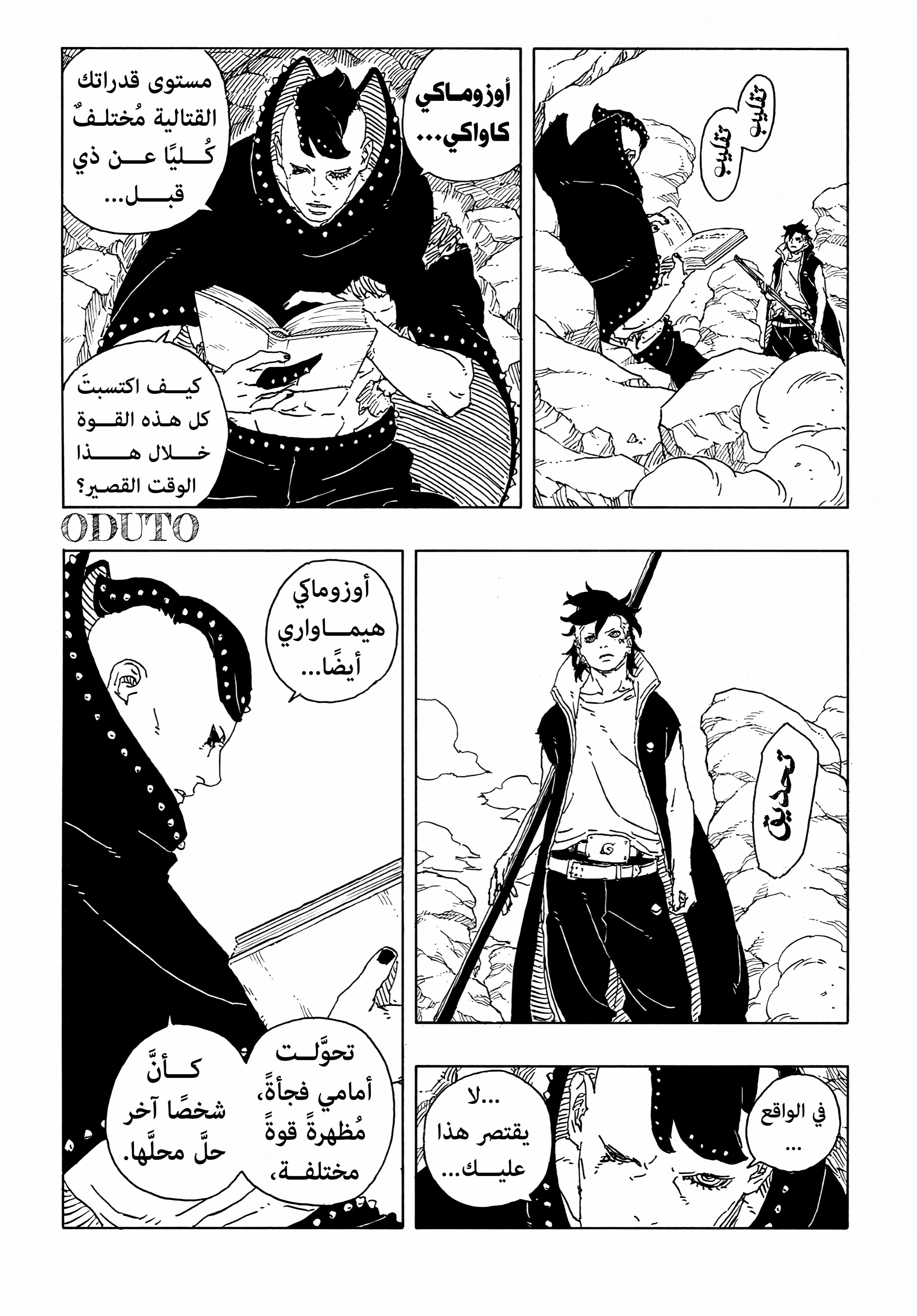 Read BORUTO Two Blue Vortex (AR) Manga Online