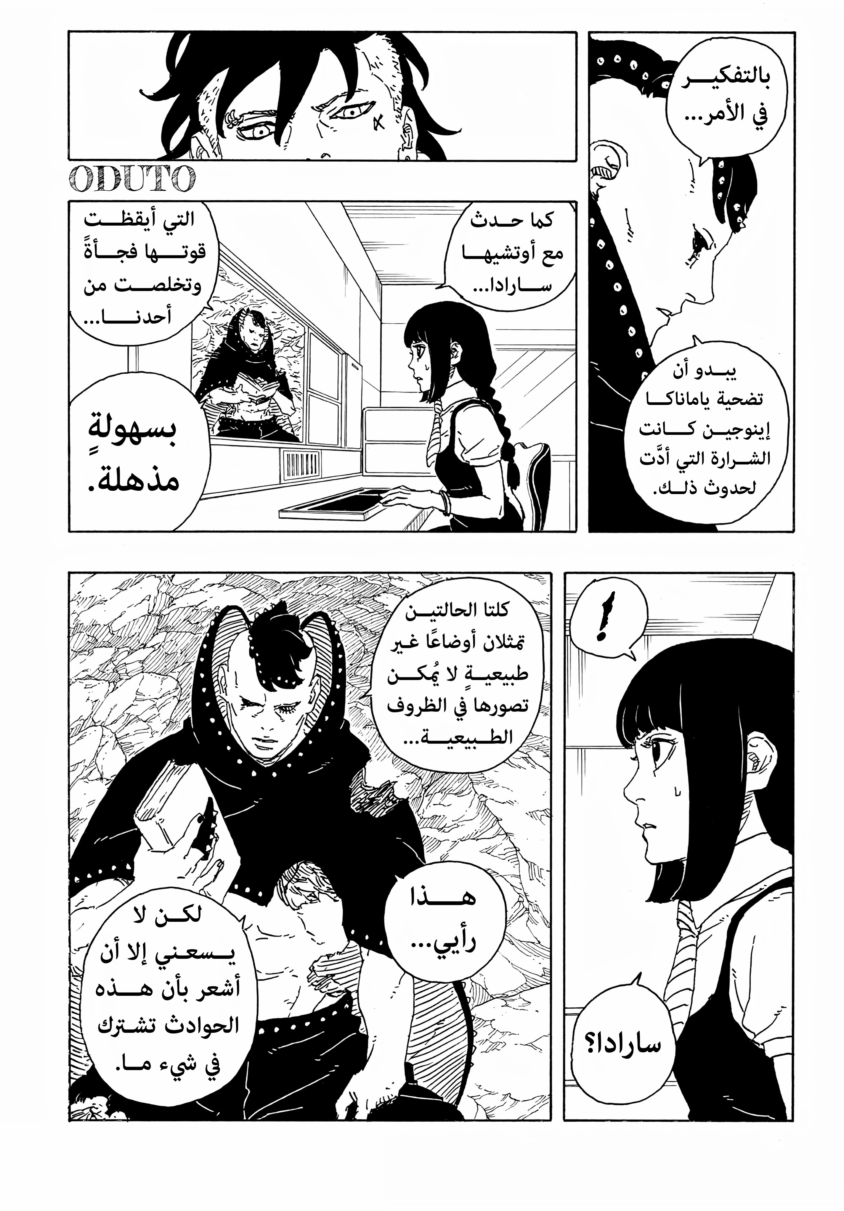 Read BORUTO Two Blue Vortex (AR) Manga Online