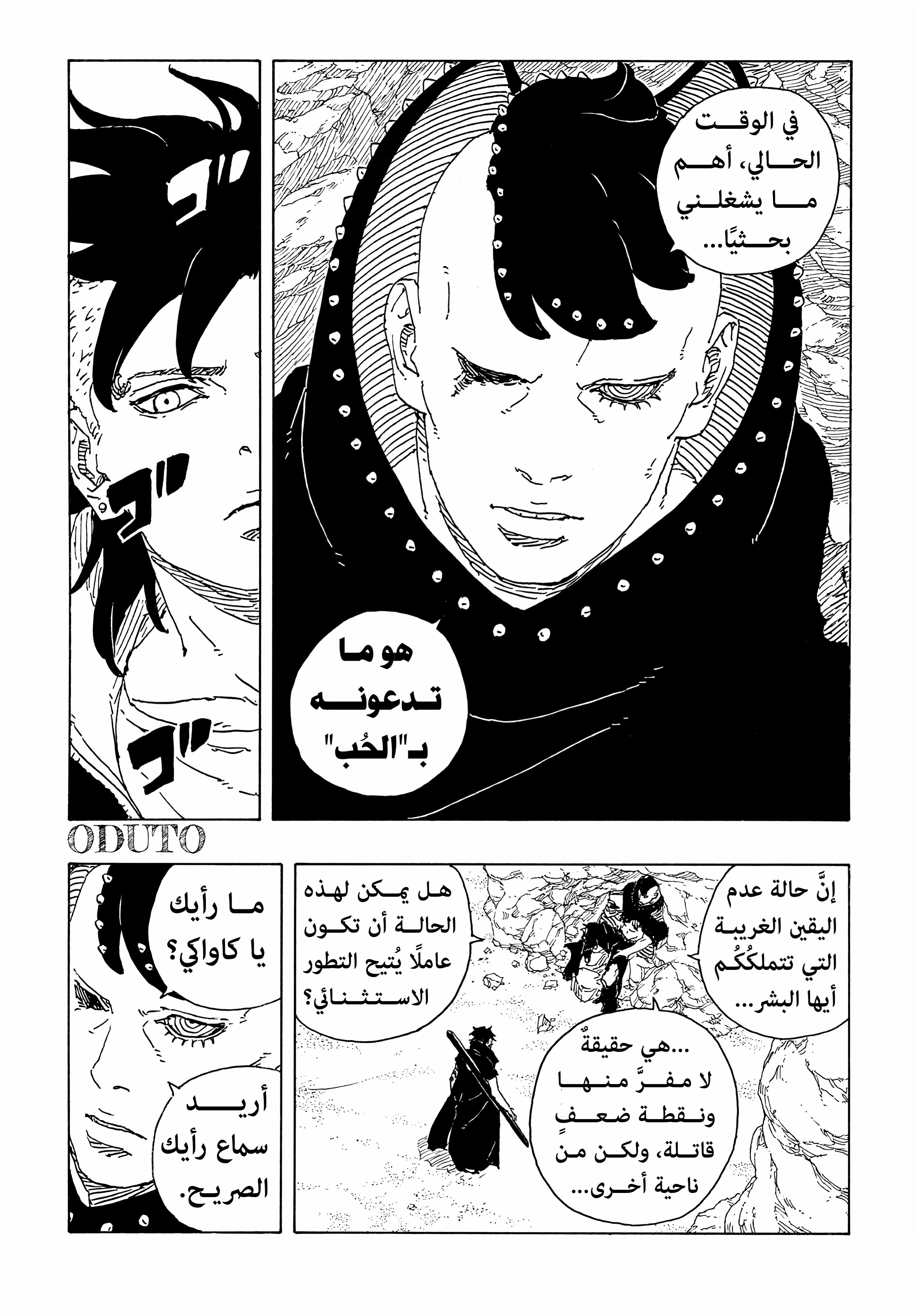 Read BORUTO Two Blue Vortex (AR) Manga Online