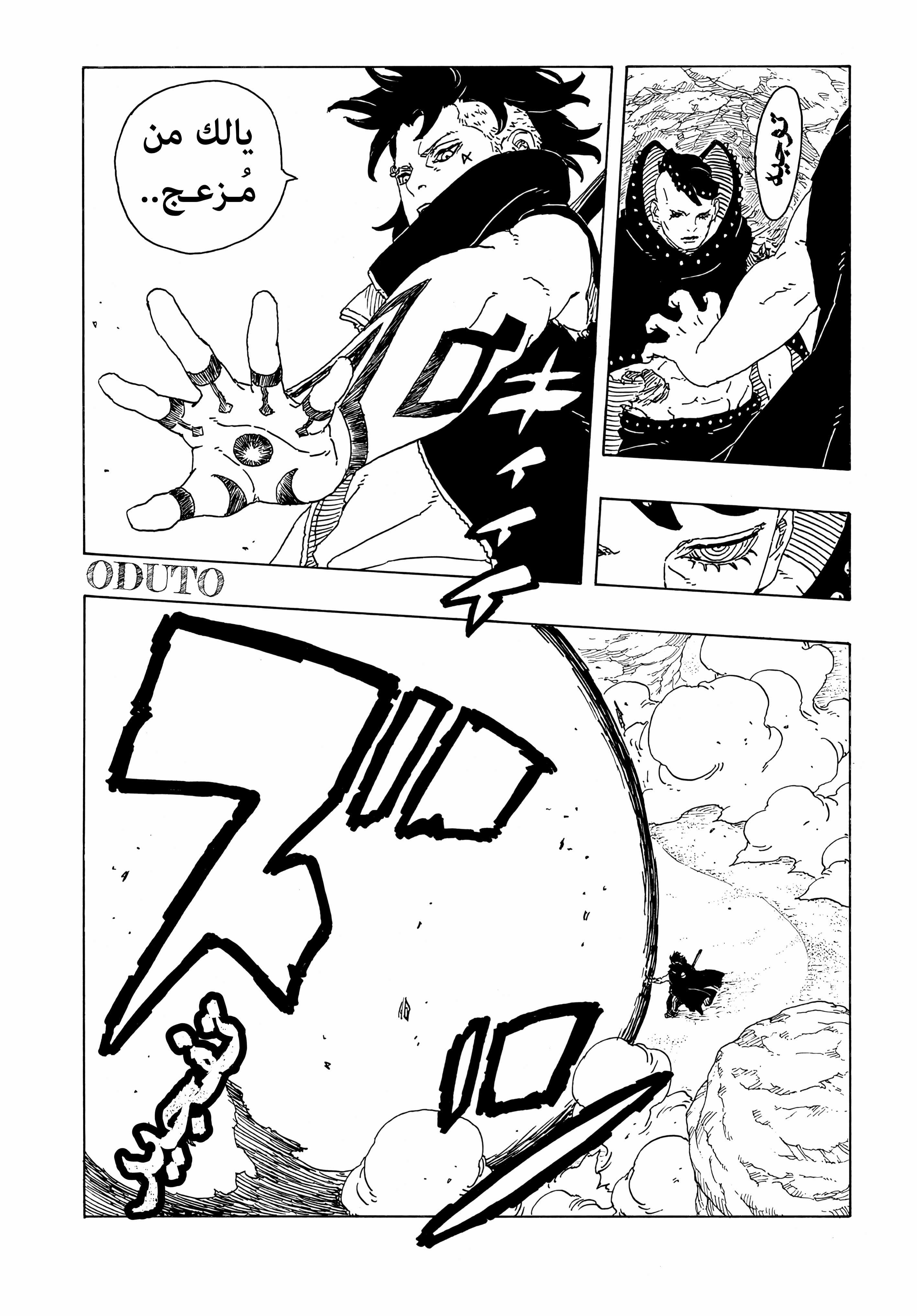 Read BORUTO Two Blue Vortex (AR) Manga Online