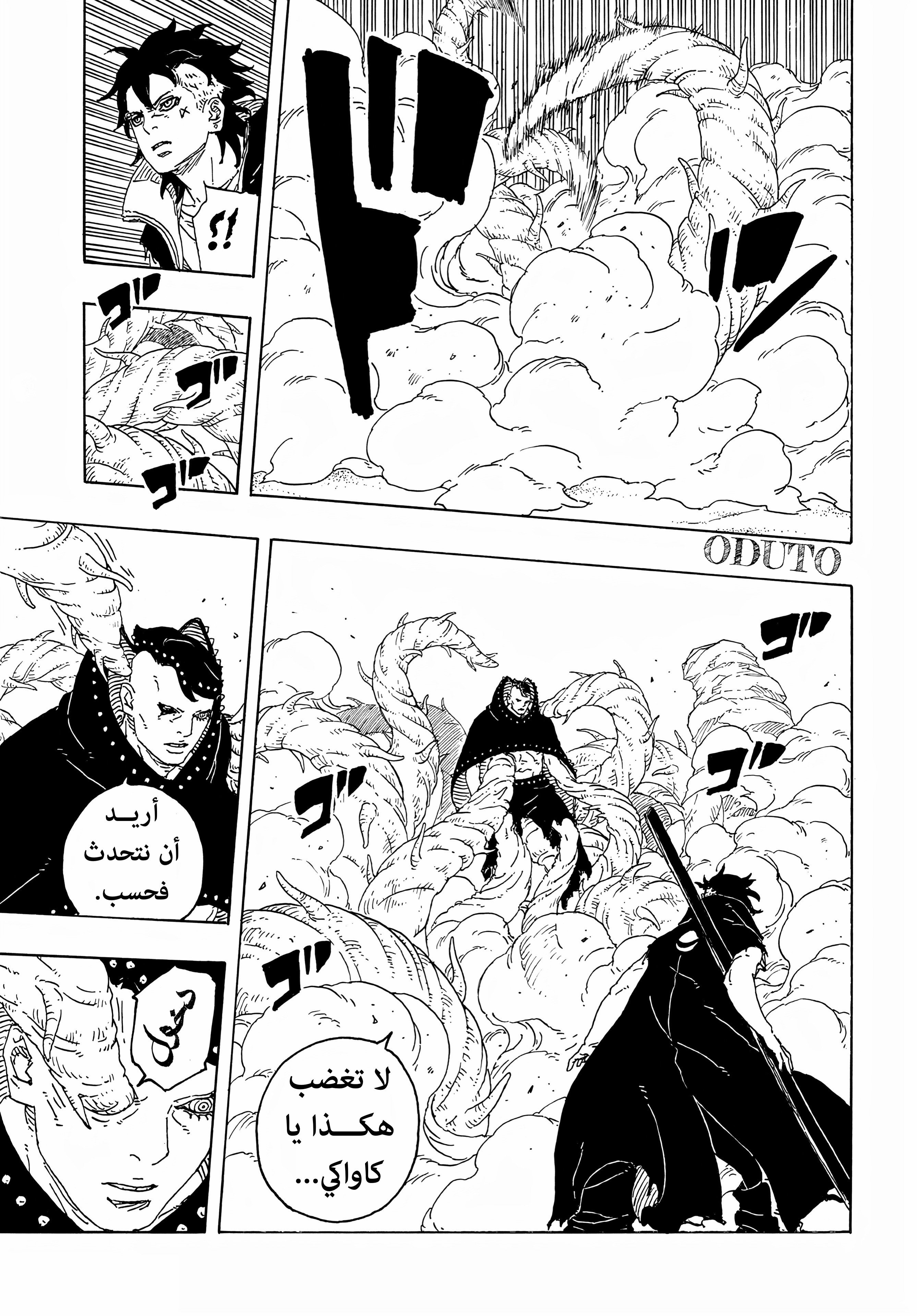 Read BORUTO Two Blue Vortex (AR) Manga Online