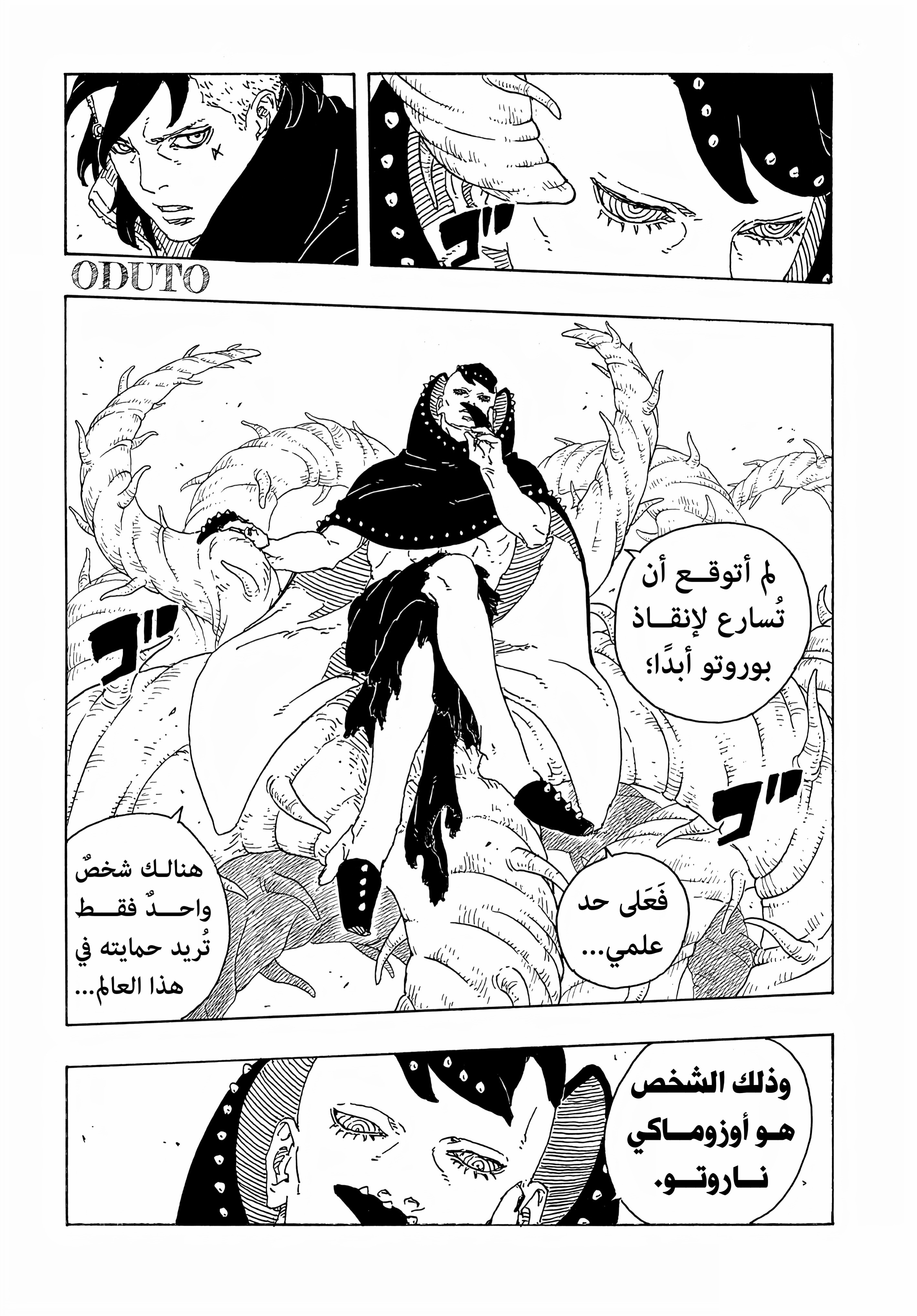 Read BORUTO Two Blue Vortex (AR) Manga Online