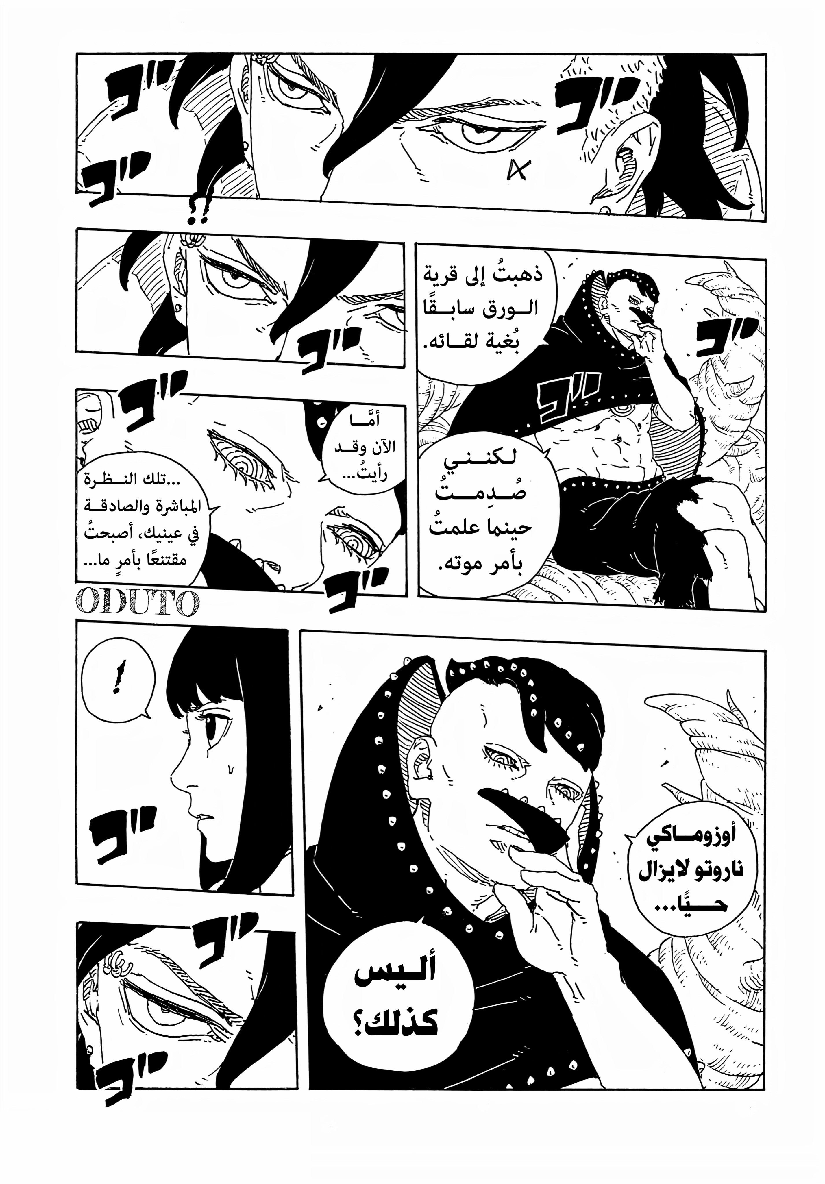 Read BORUTO Two Blue Vortex (AR) Manga Online