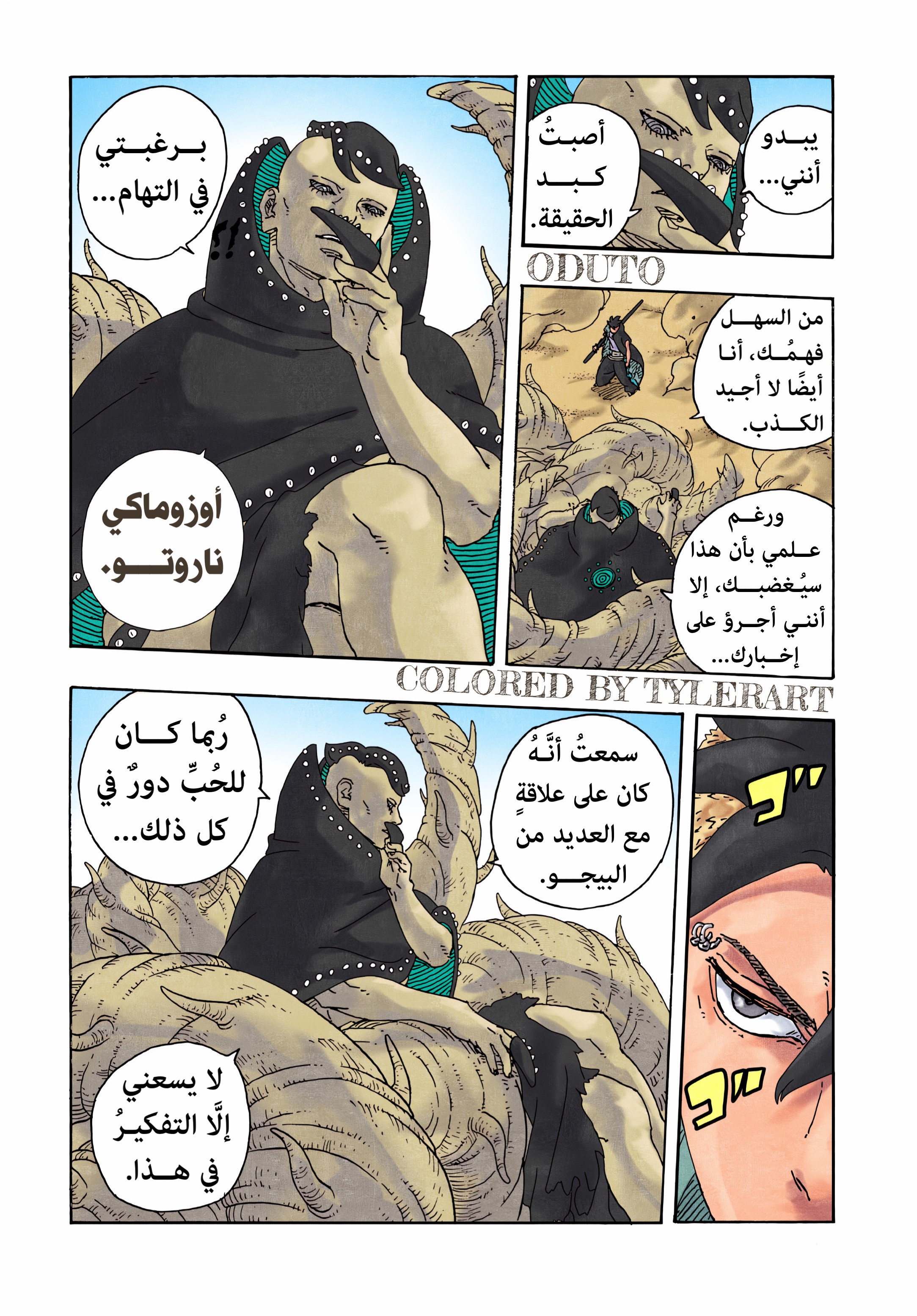 Read BORUTO Two Blue Vortex (AR) Manga Online