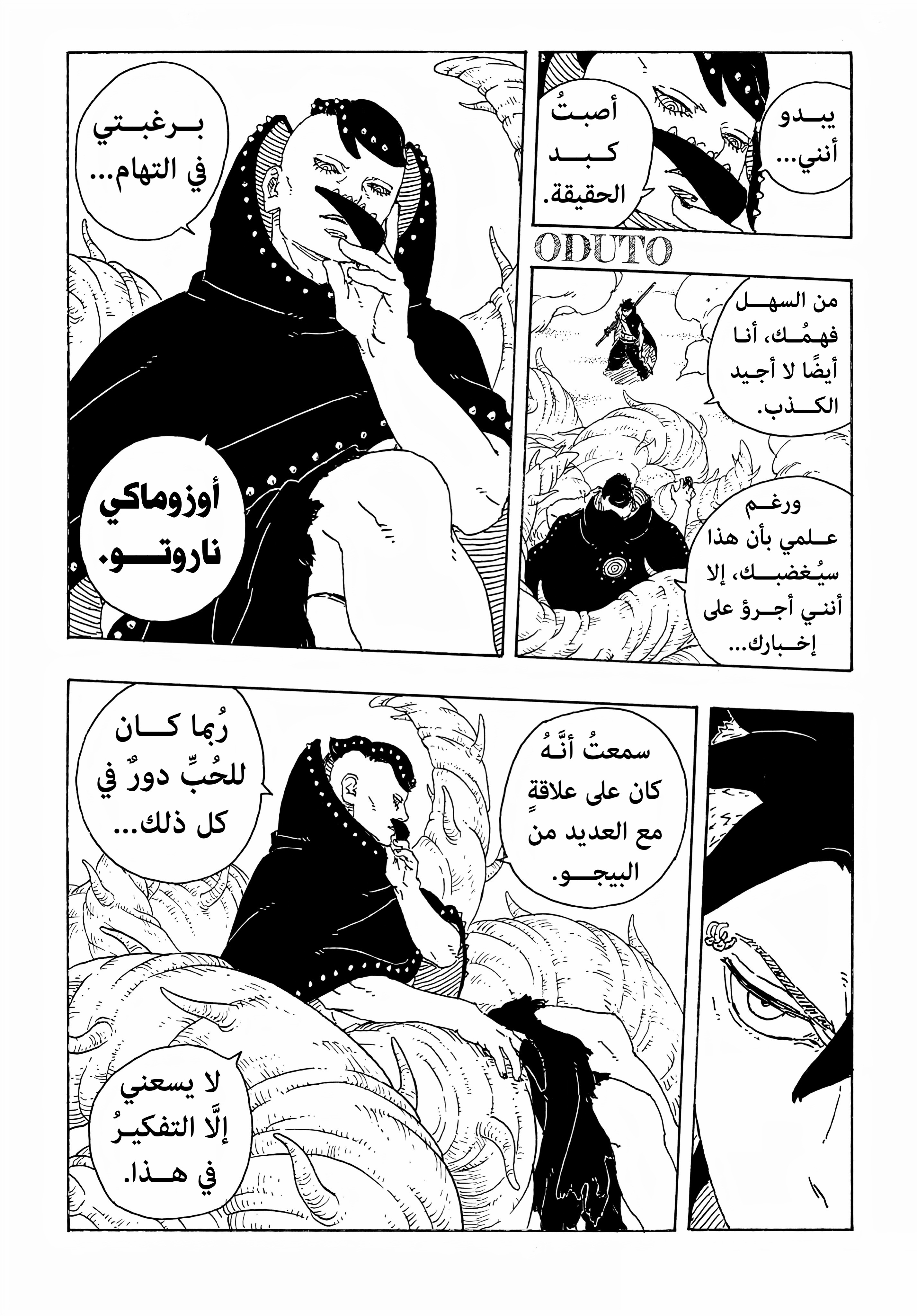 Read BORUTO Two Blue Vortex (AR) Manga Online