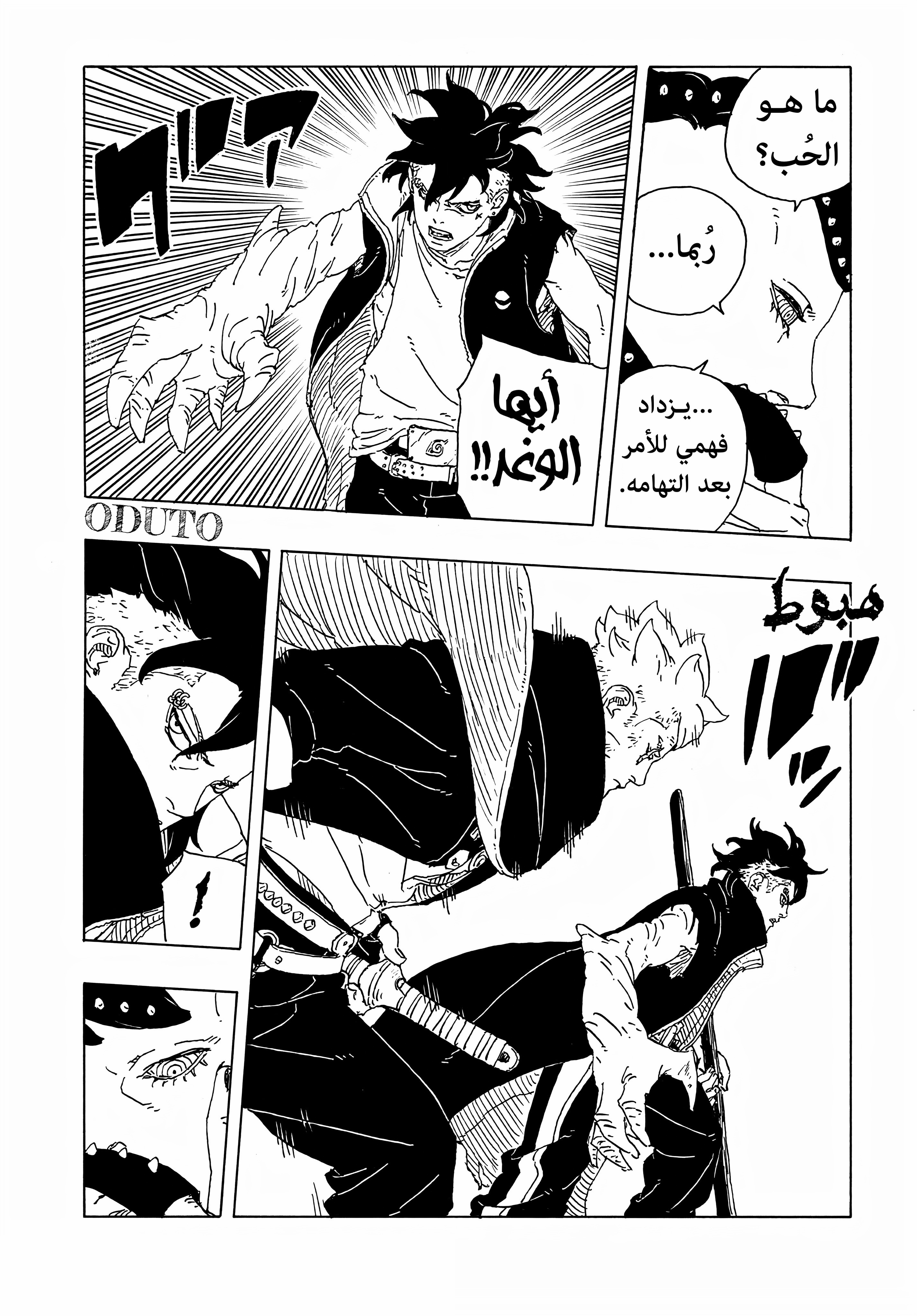 Read BORUTO Two Blue Vortex (AR) Manga Online