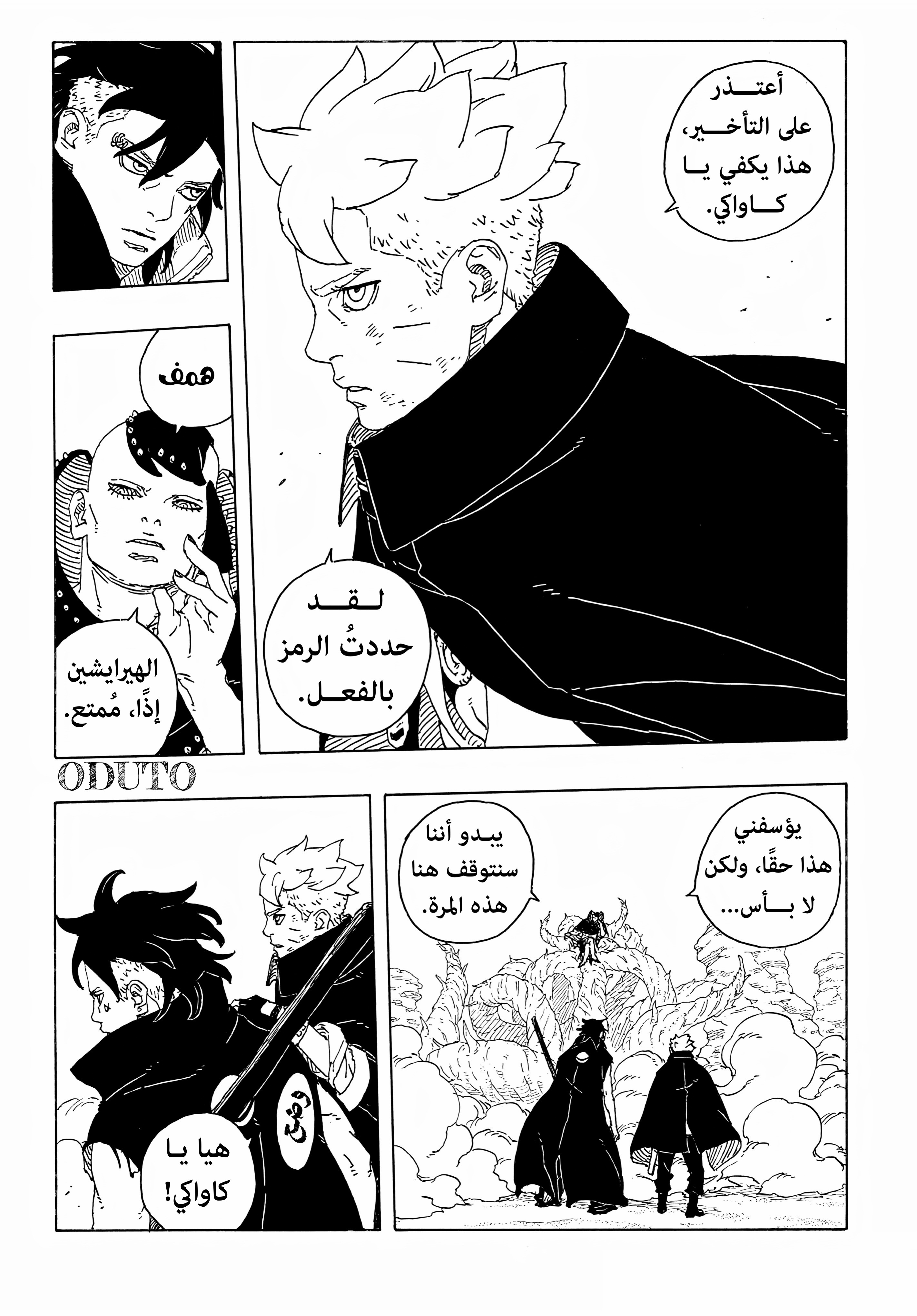 Read BORUTO Two Blue Vortex (AR) Manga Online