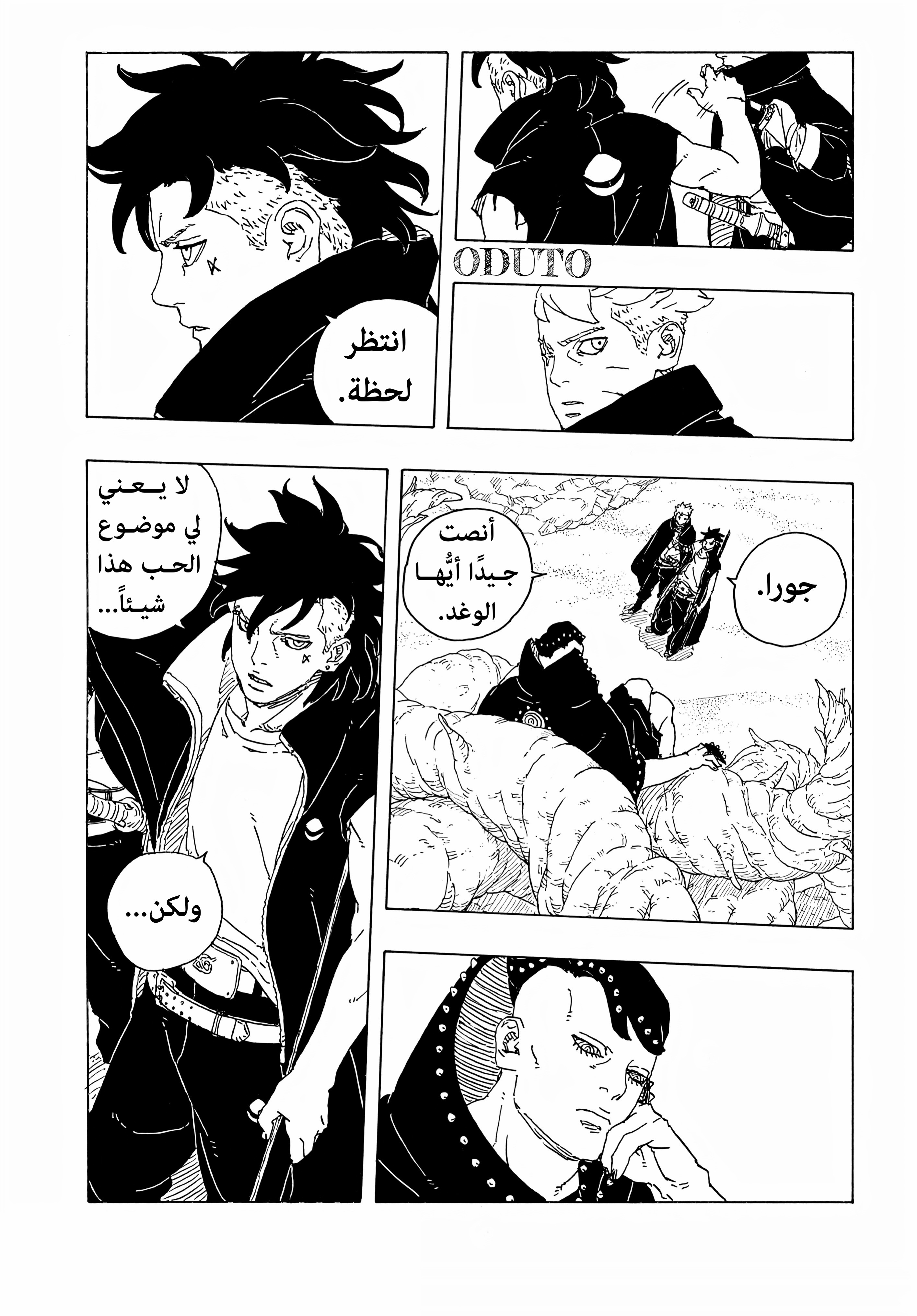 Read BORUTO Two Blue Vortex (AR) Manga Online