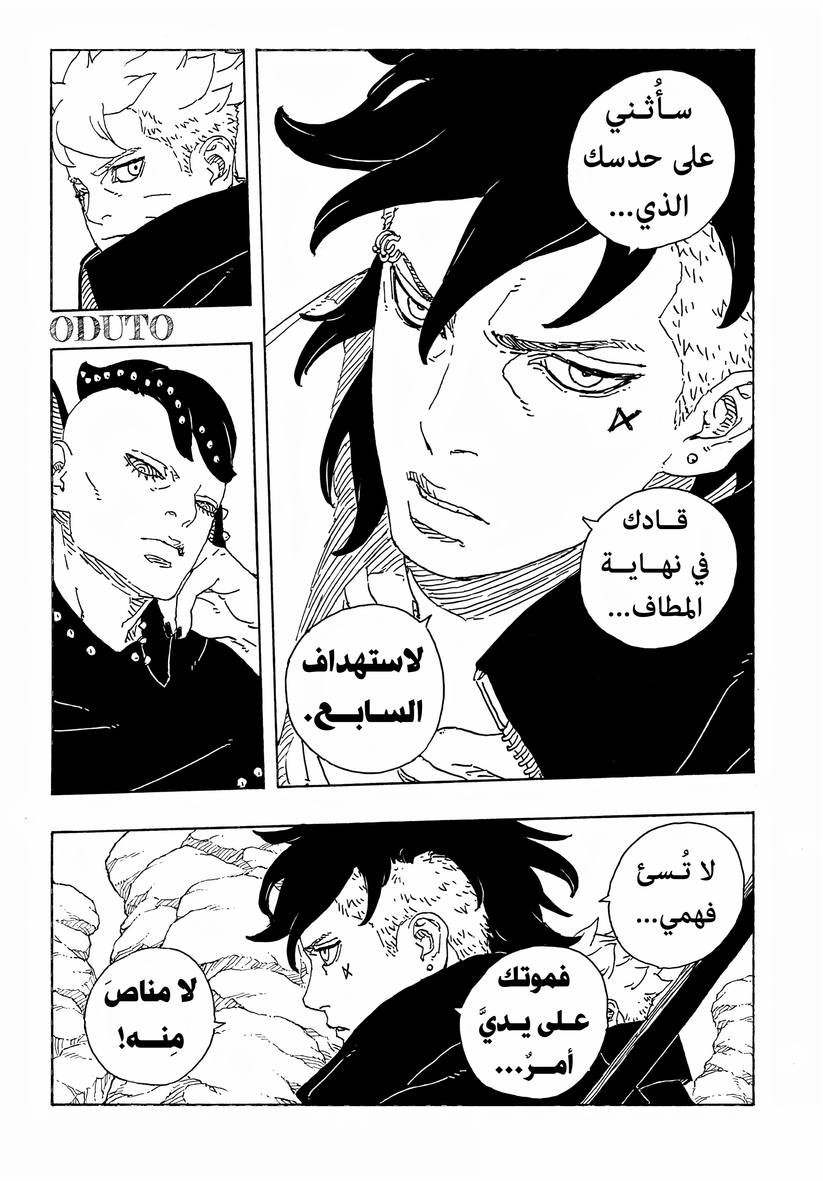 Read BORUTO Two Blue Vortex (AR) Manga Online