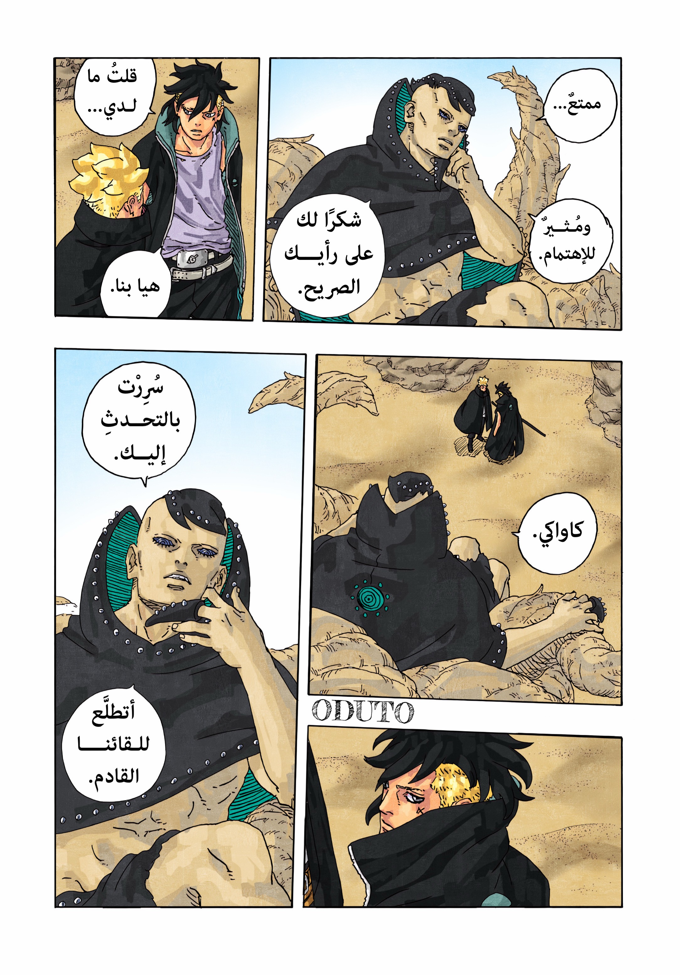 Read BORUTO Two Blue Vortex (AR) Manga Online