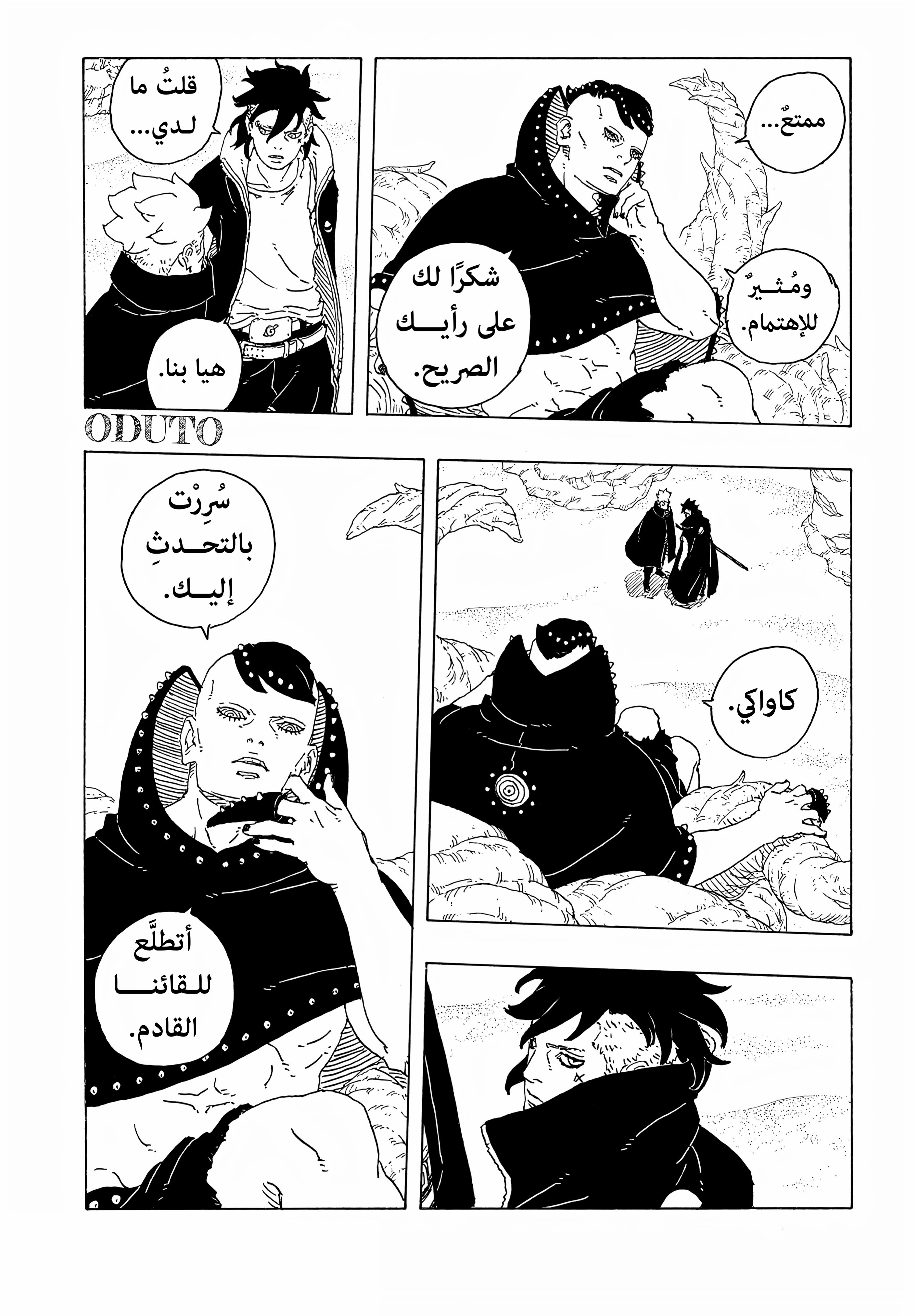 Read BORUTO Two Blue Vortex (AR) Manga Online