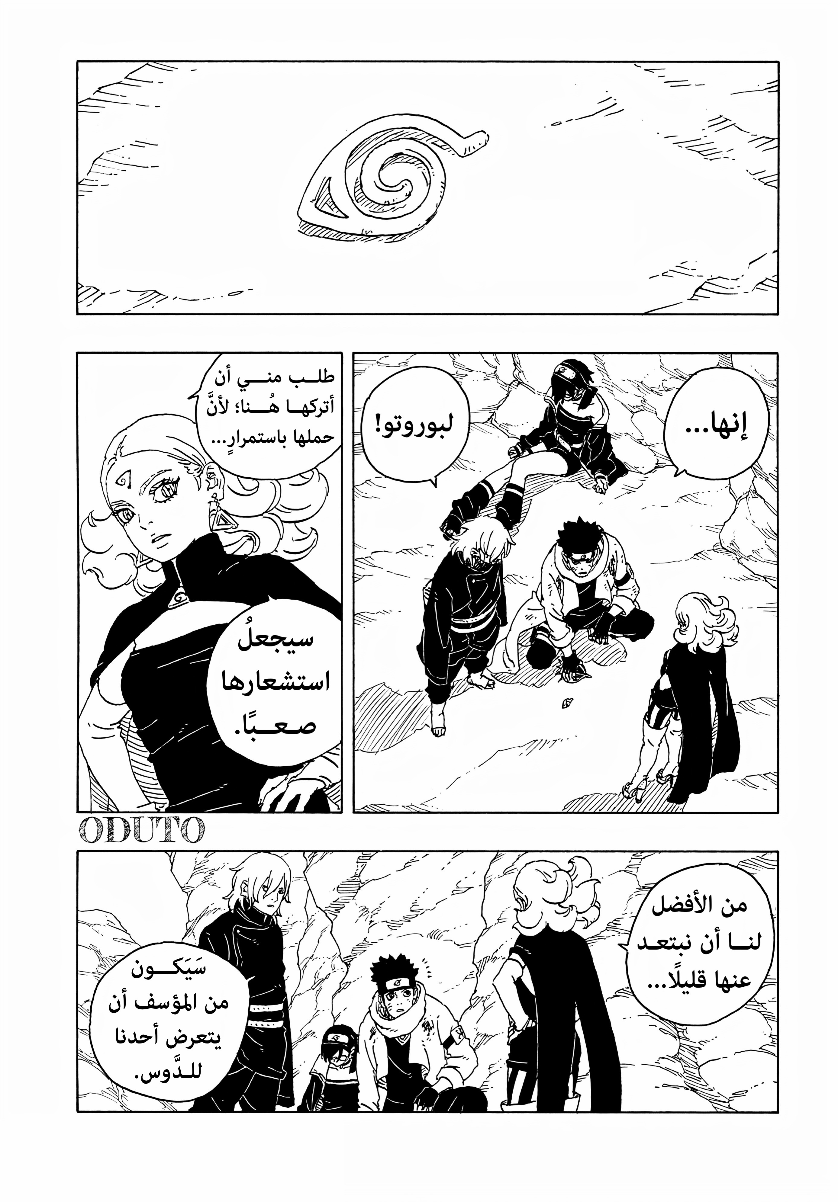 Read BORUTO Two Blue Vortex (AR) Manga Online