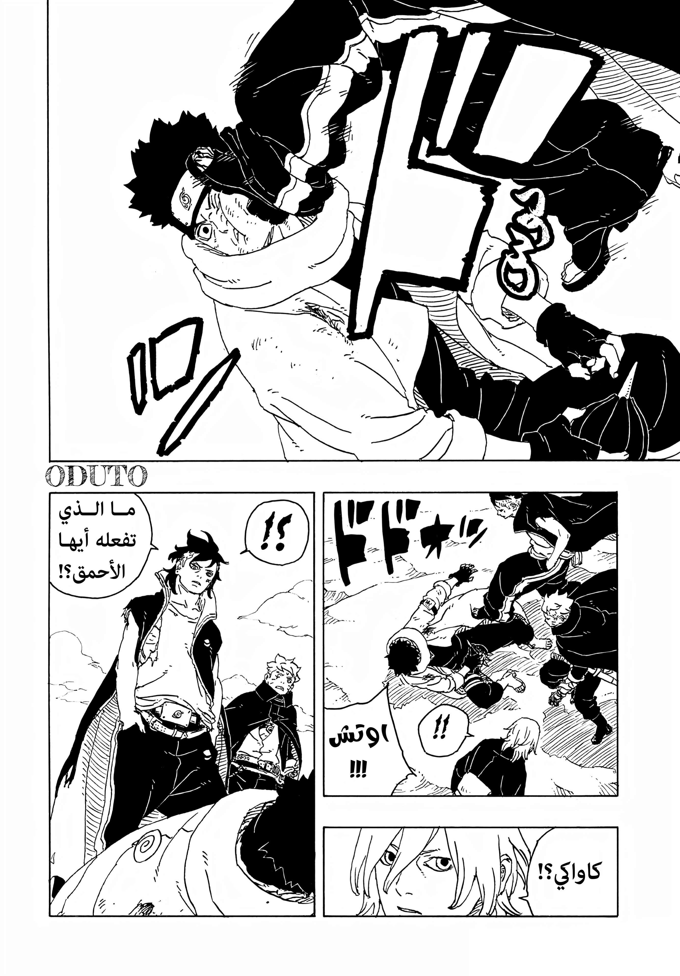 Read BORUTO Two Blue Vortex (AR) Manga Online