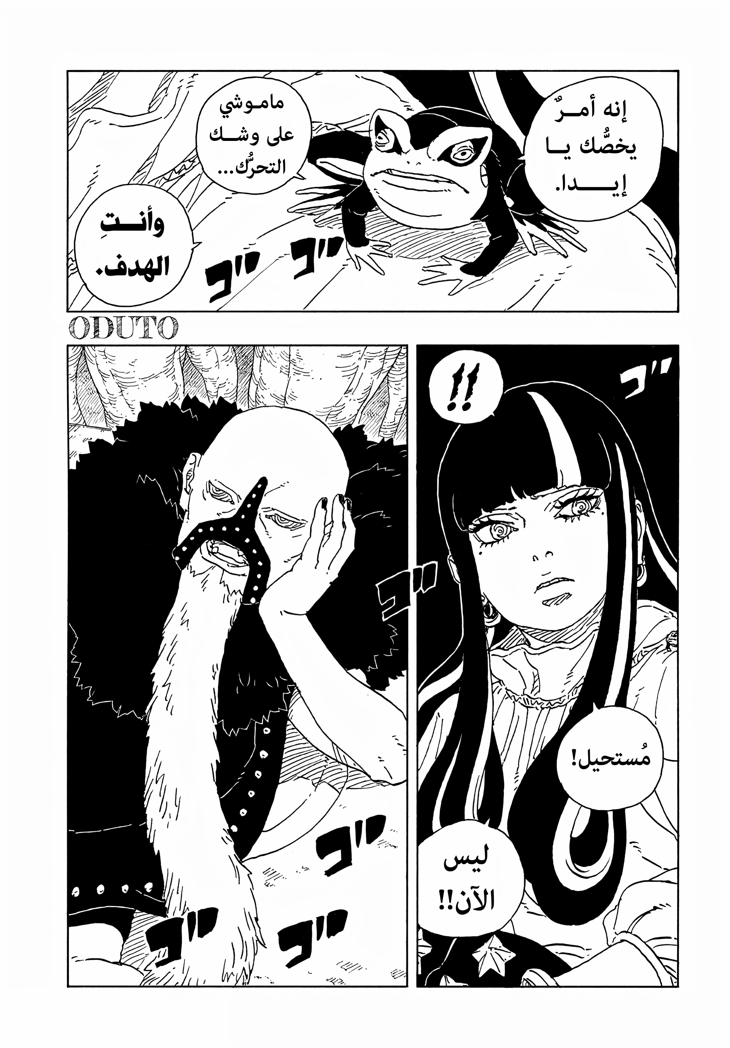 Read BORUTO Two Blue Vortex (AR) Manga Online