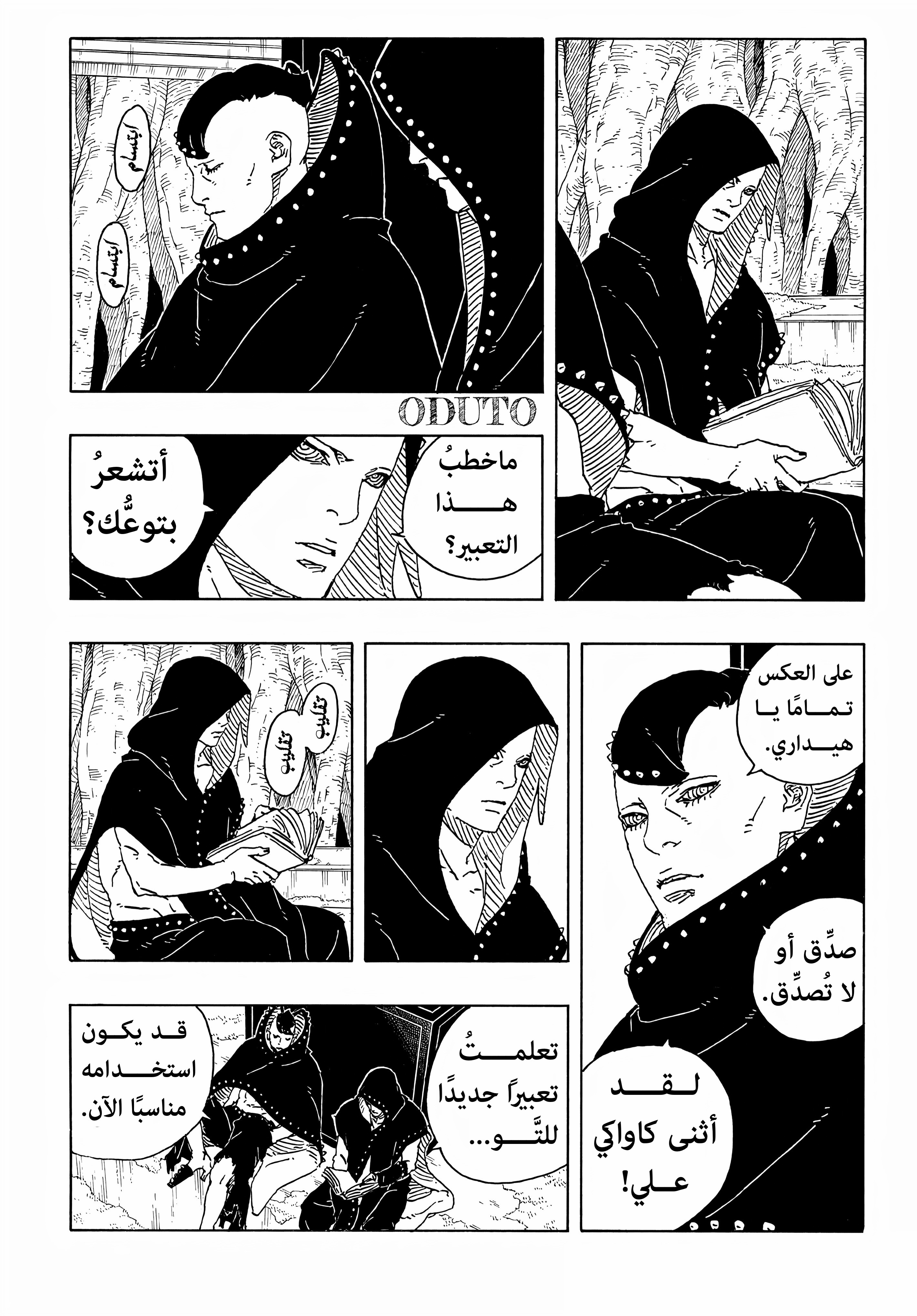 Read BORUTO Two Blue Vortex (AR) Manga Online