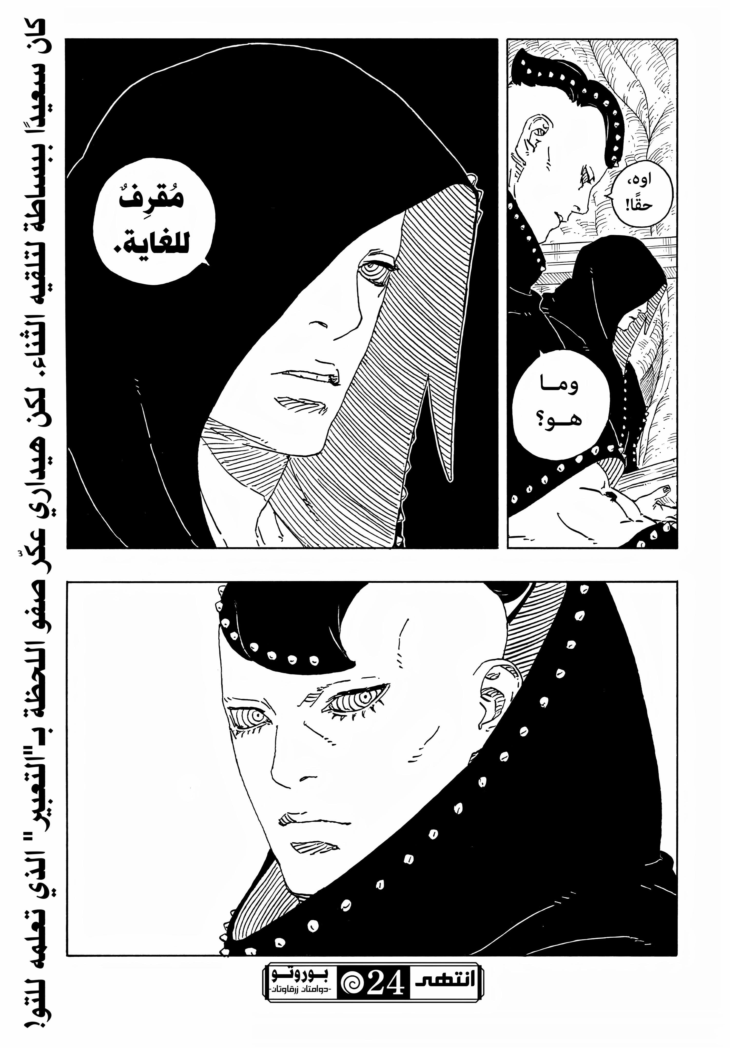 Read BORUTO Two Blue Vortex (AR) Manga Online