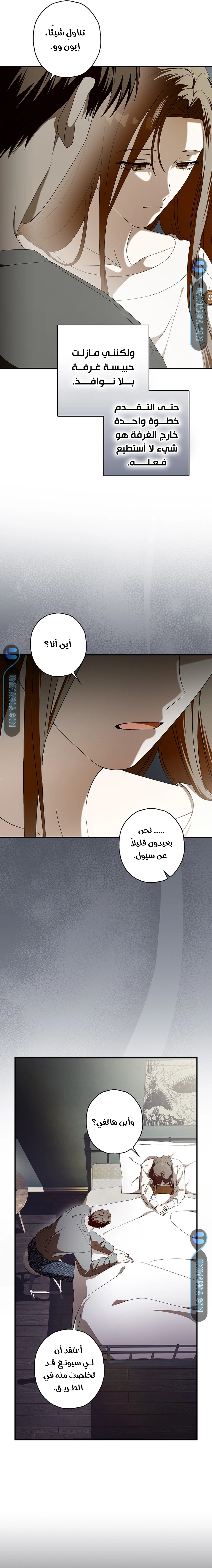 Read Food Chain (AR) Manga Online