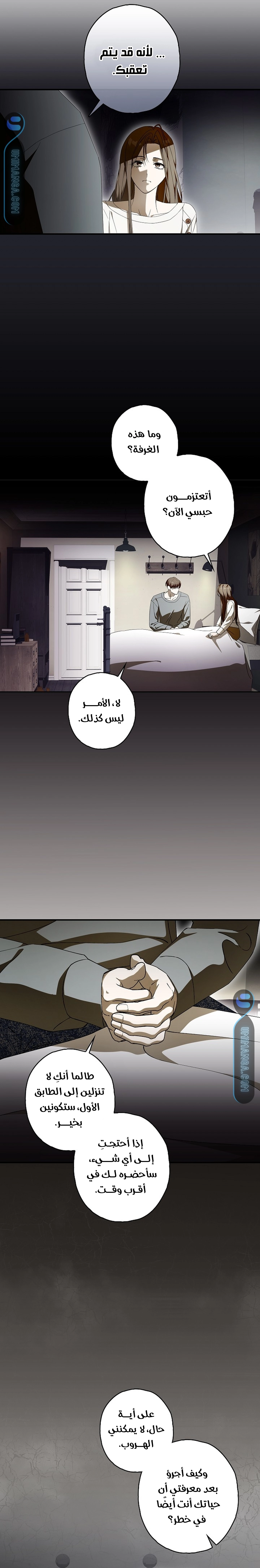 Read Food Chain (AR) Manga Online