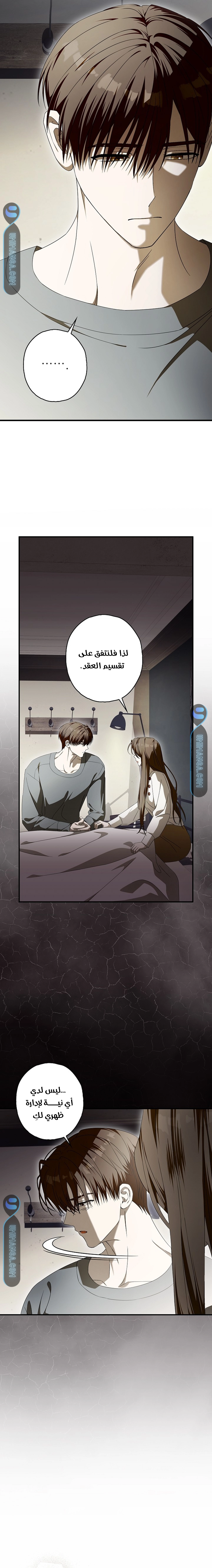 Read Food Chain (AR) Manga Online