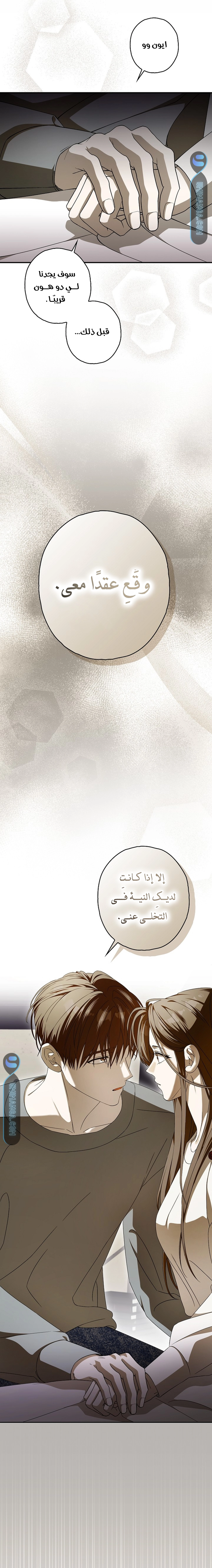 Read Food Chain (AR) Manga Online