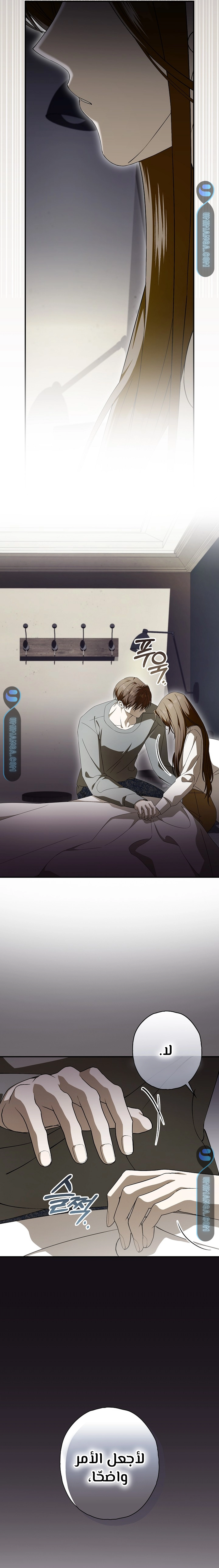 Read Food Chain (AR) Manga Online