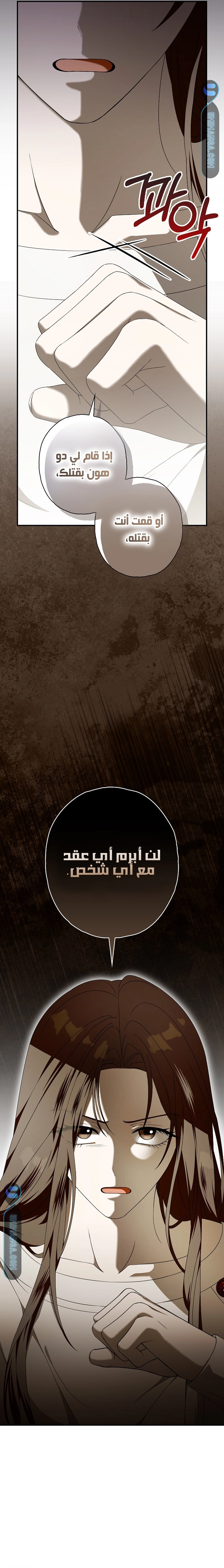 Read Food Chain (AR) Manga Online