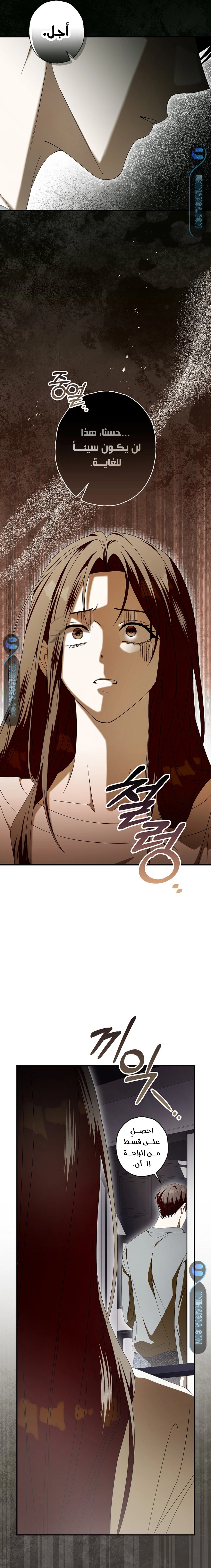 Read Food Chain (AR) Manga Online