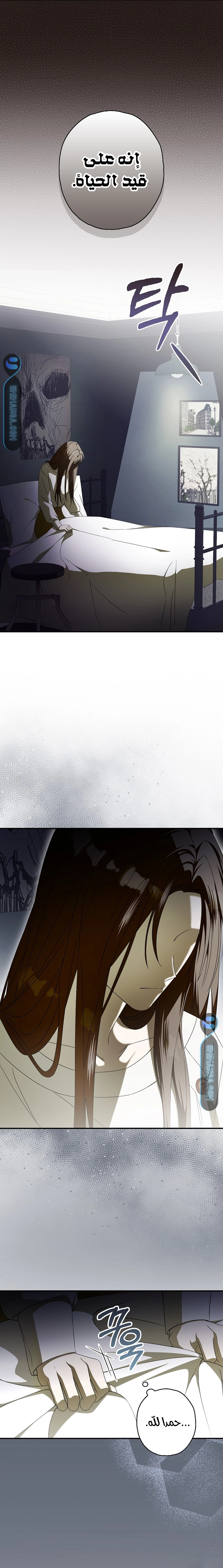 Read Food Chain (AR) Manga Online