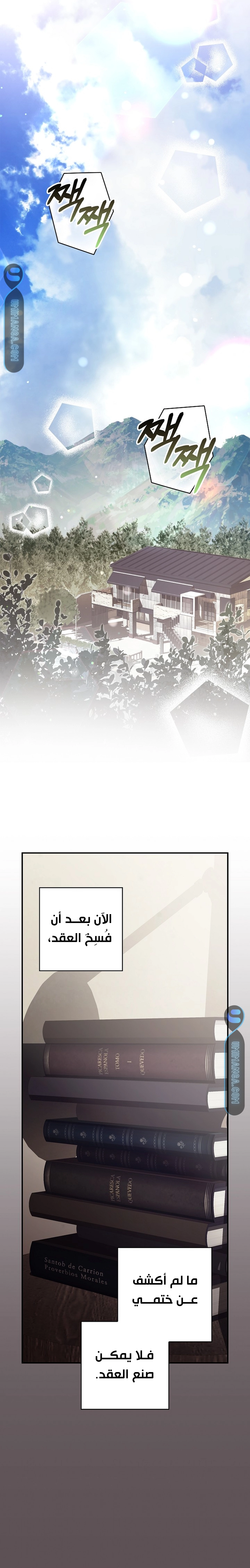 Read Food Chain (AR) Manga Online