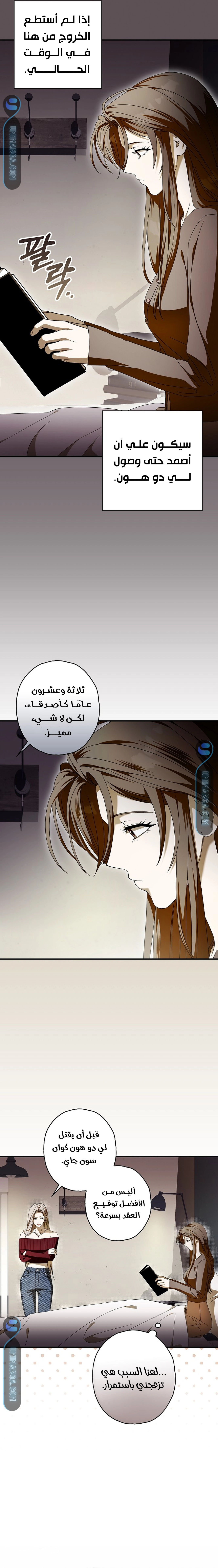 Read Food Chain (AR) Manga Online