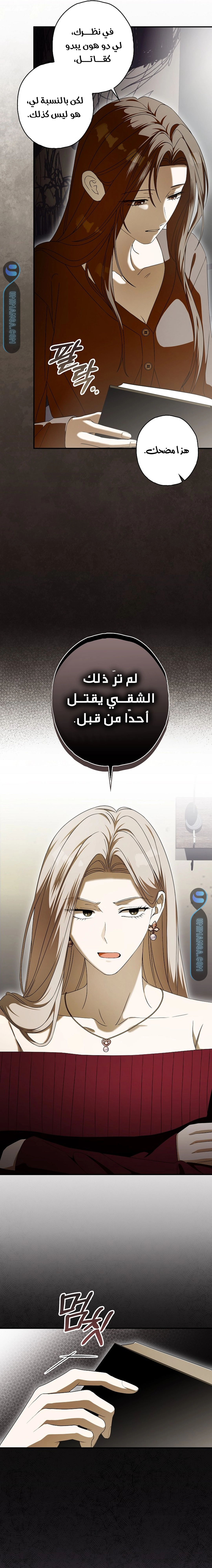 Read Food Chain (AR) Manga Online