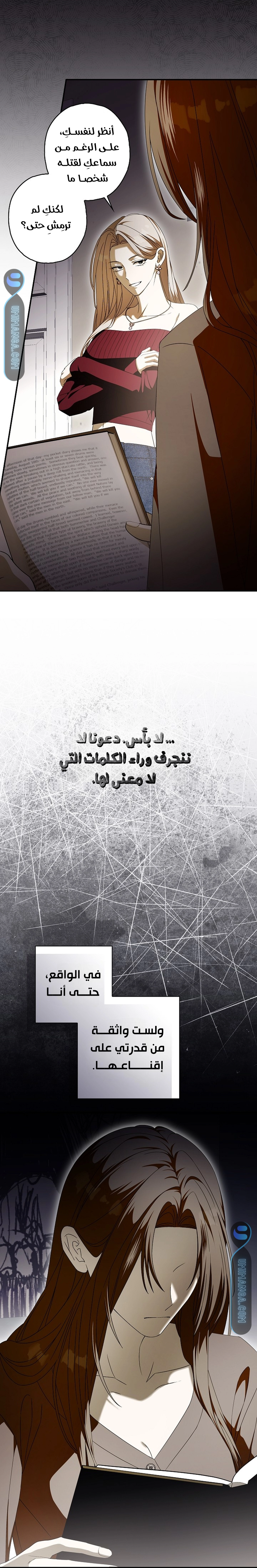 Read Food Chain (AR) Manga Online