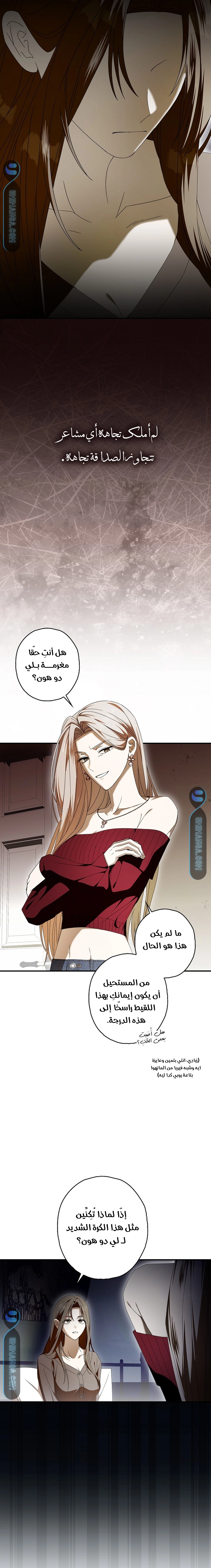 Read Food Chain (AR) Manga Online