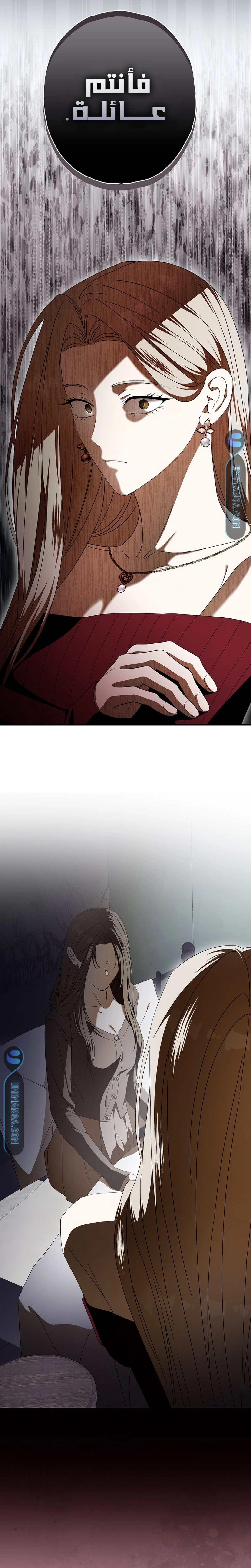 Read Food Chain (AR) Manga Online