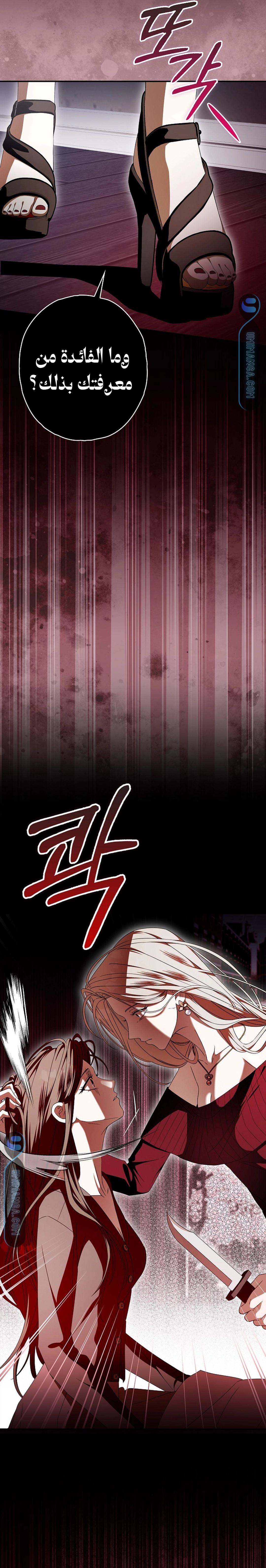 Read Food Chain (AR) Manga Online