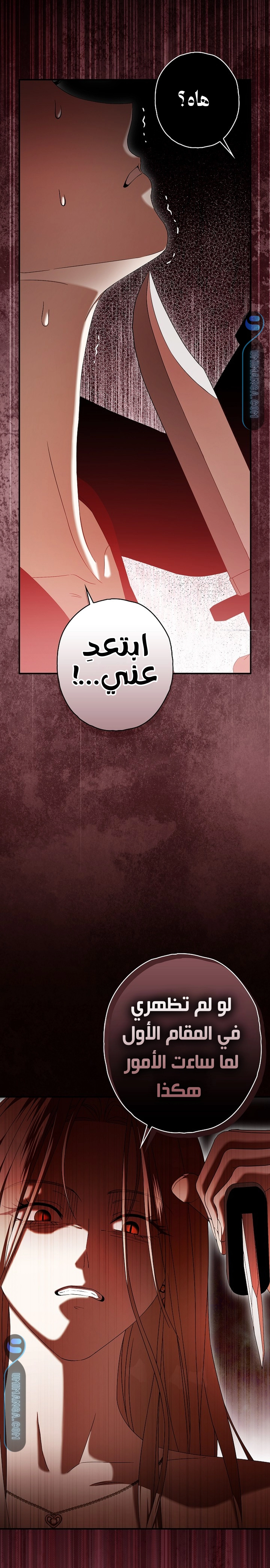 Read Food Chain (AR) Manga Online