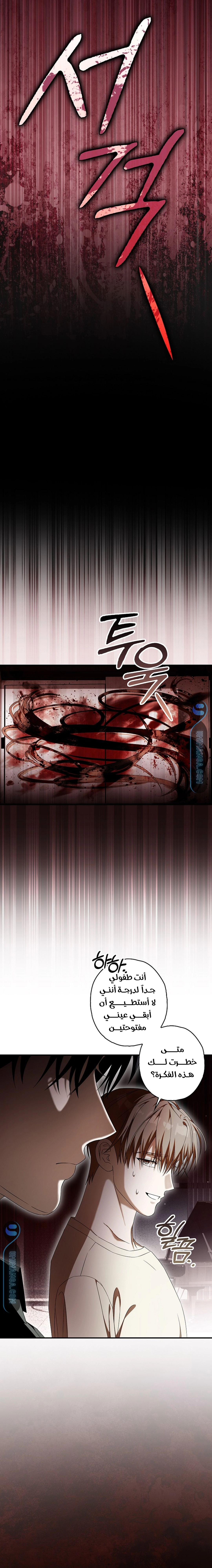 Read Food Chain (AR) Manga Online