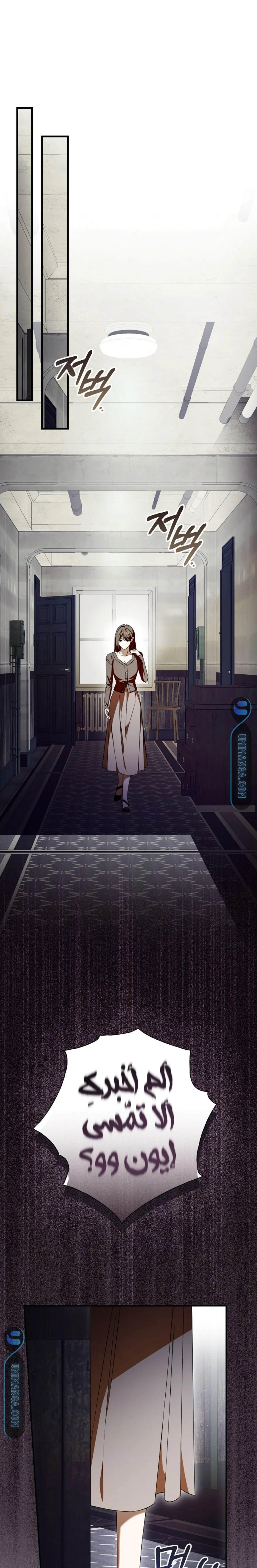 Read Food Chain (AR) Manga Online