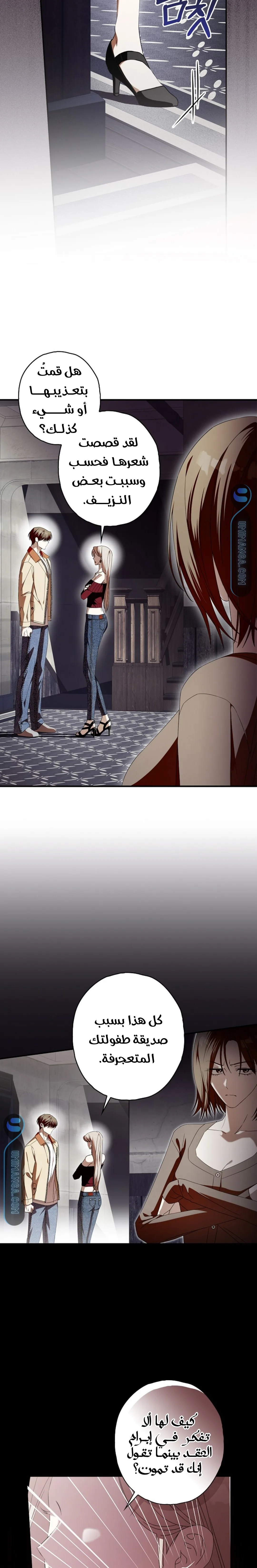 Read Food Chain (AR) Manga Online