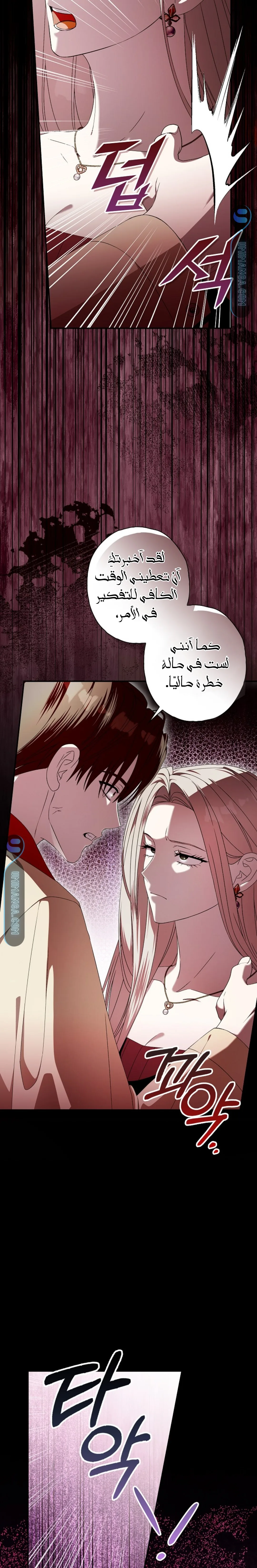 Read Food Chain (AR) Manga Online