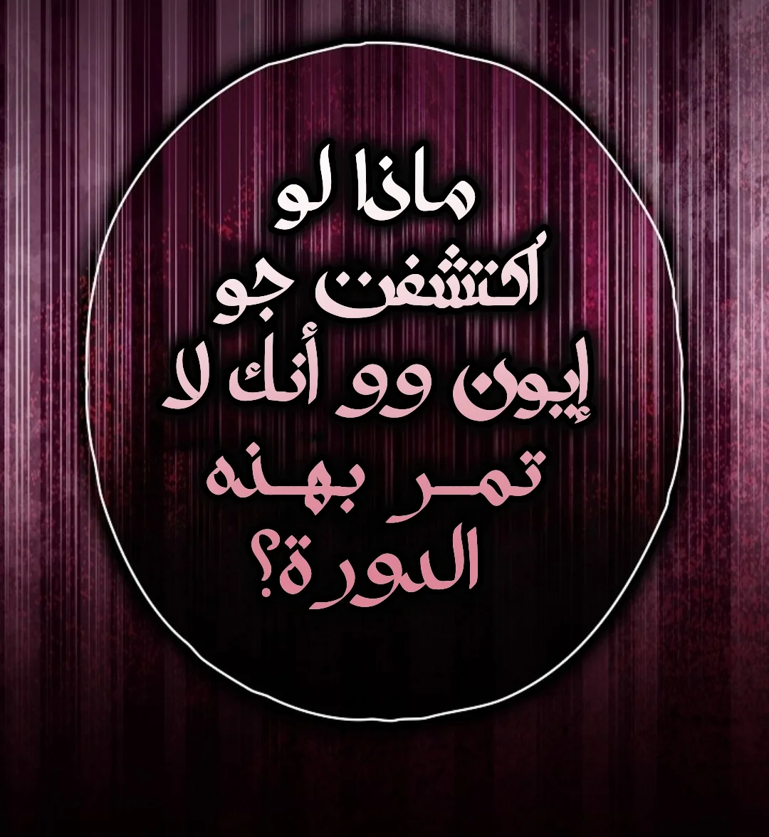 Read Food Chain (AR) Manga Online