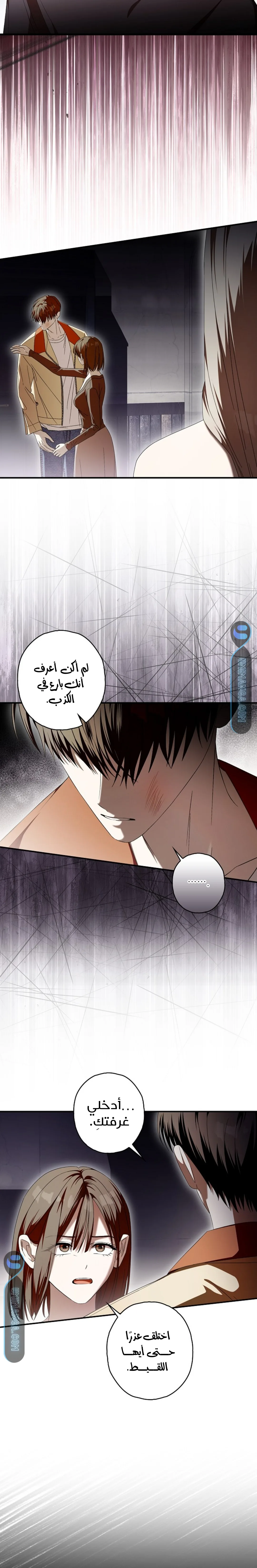 Read Food Chain (AR) Manga Online