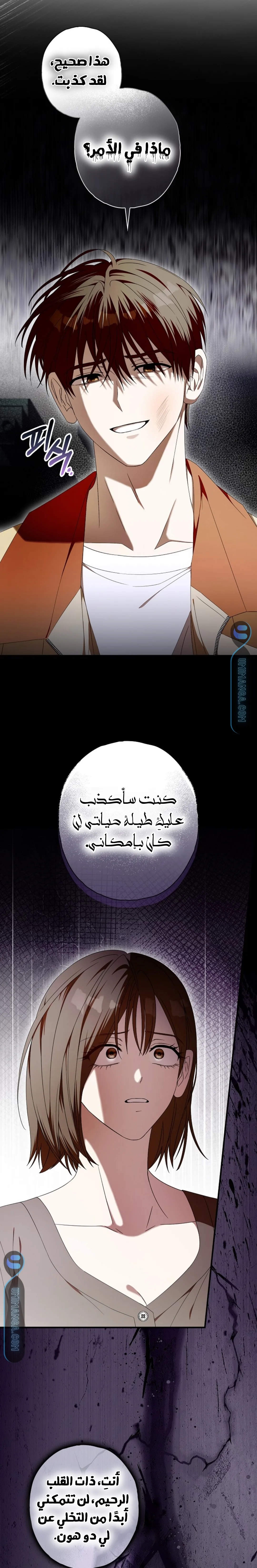 Read Food Chain (AR) Manga Online