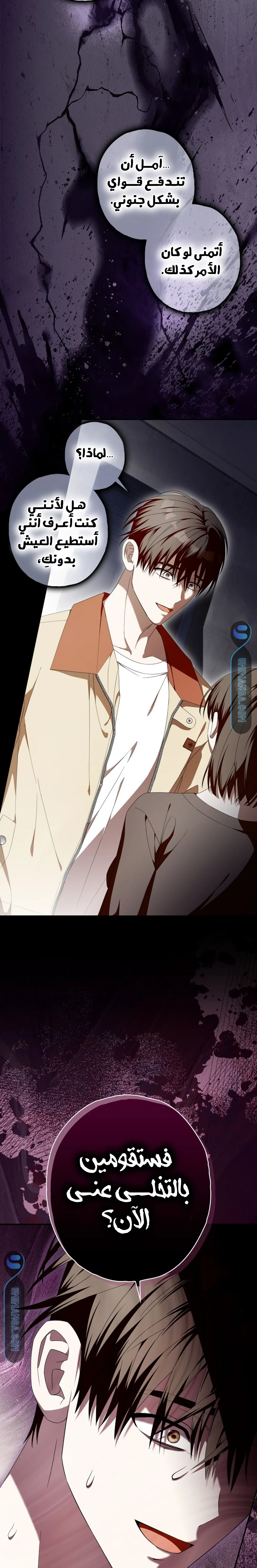 Read Food Chain (AR) Manga Online