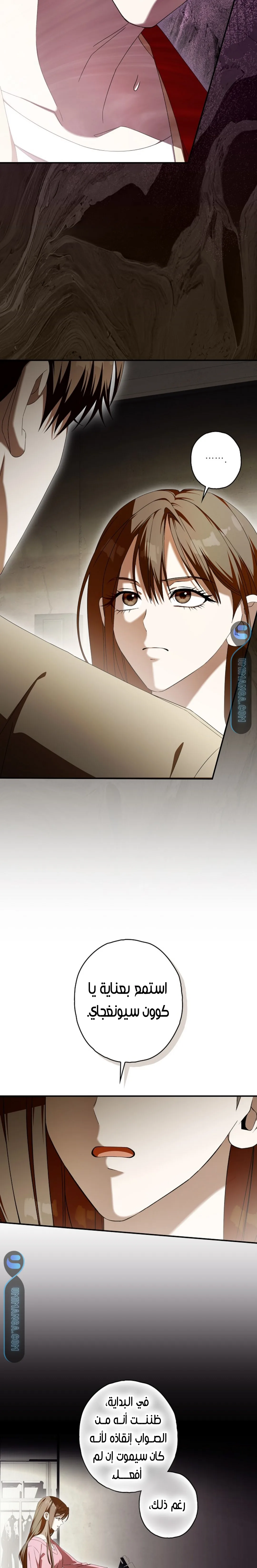 Read Food Chain (AR) Manga Online